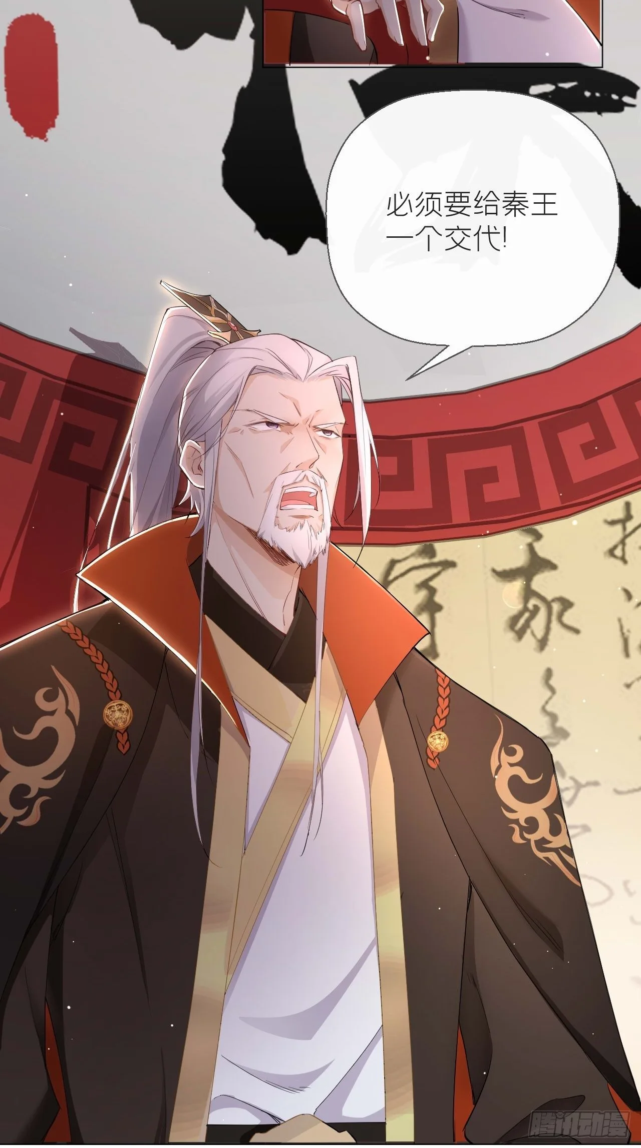 第2话 画风清奇夏侯府14