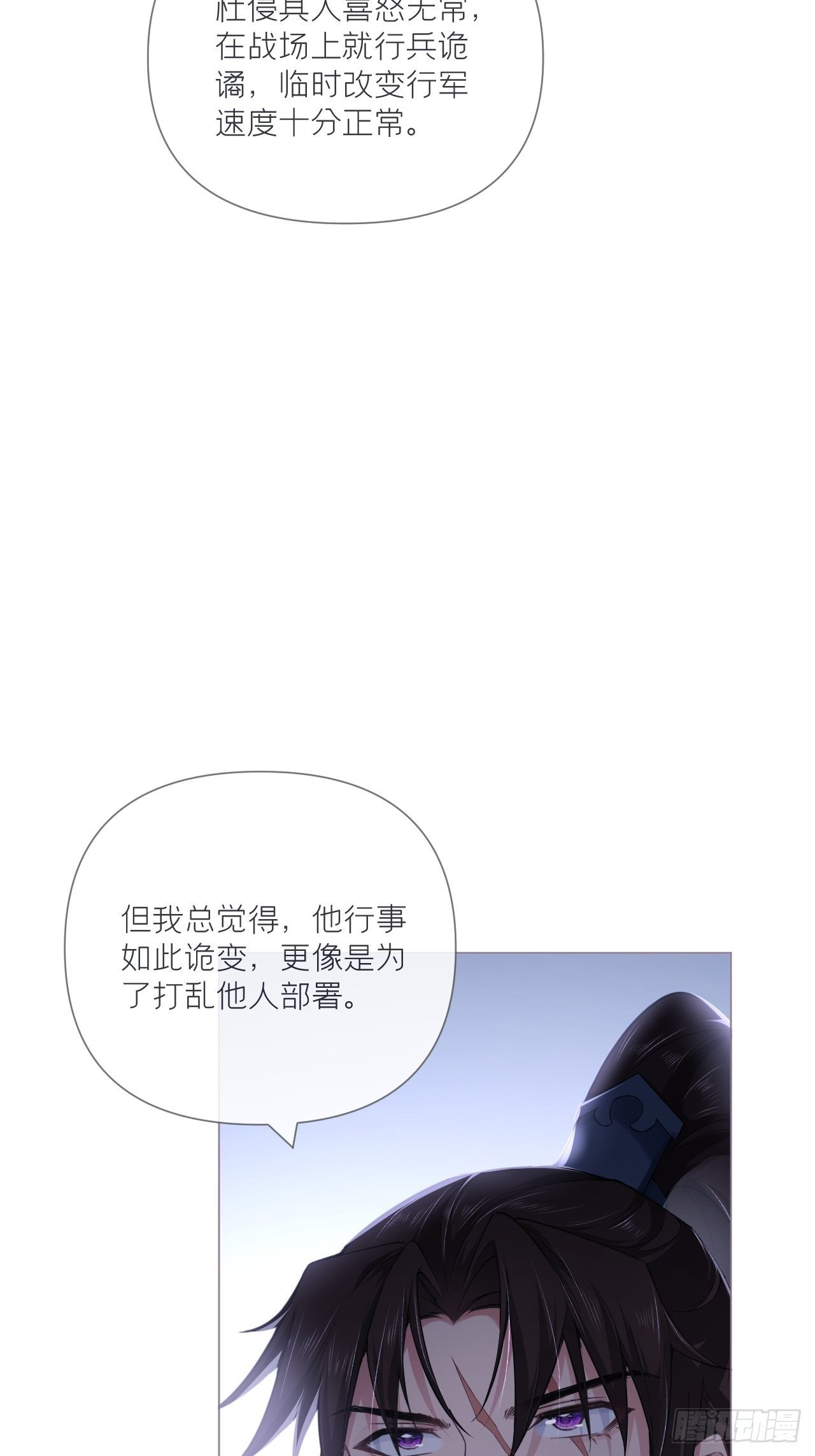 第59话 剧情太严肃想不出标题7