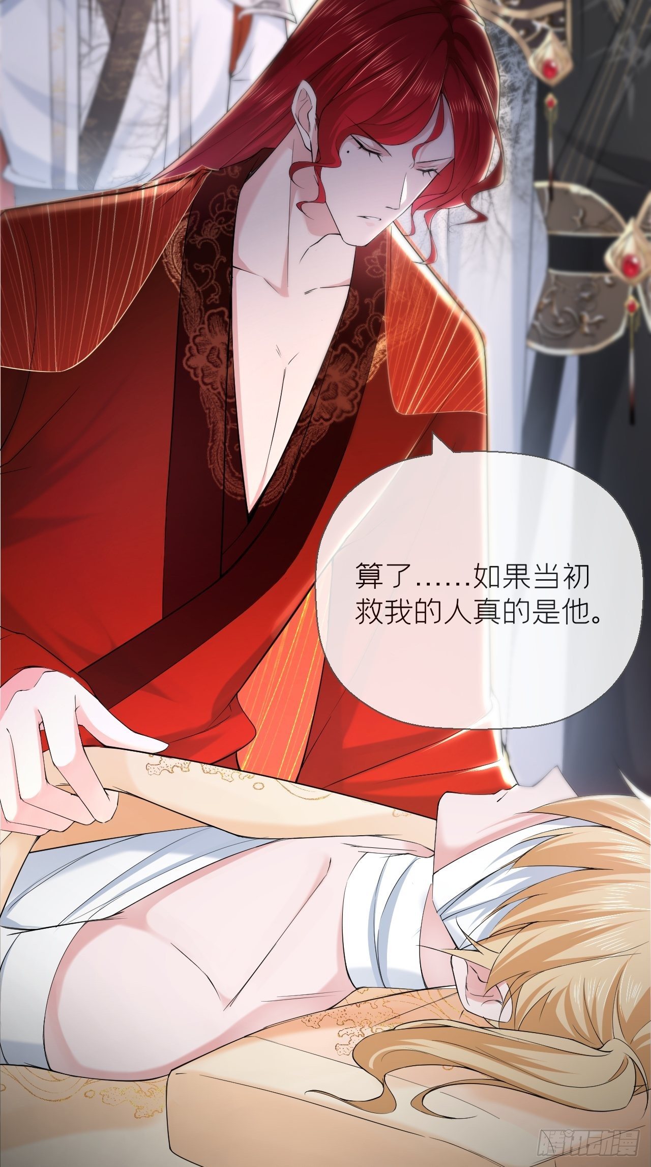 第19话 记错性别也会传染吗？16