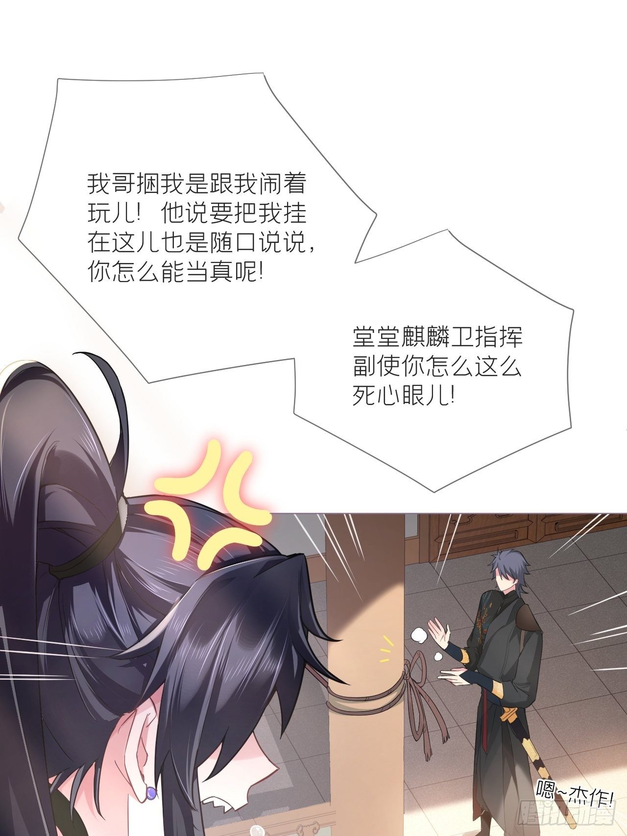 第46话 川川子又解锁了新姿势25