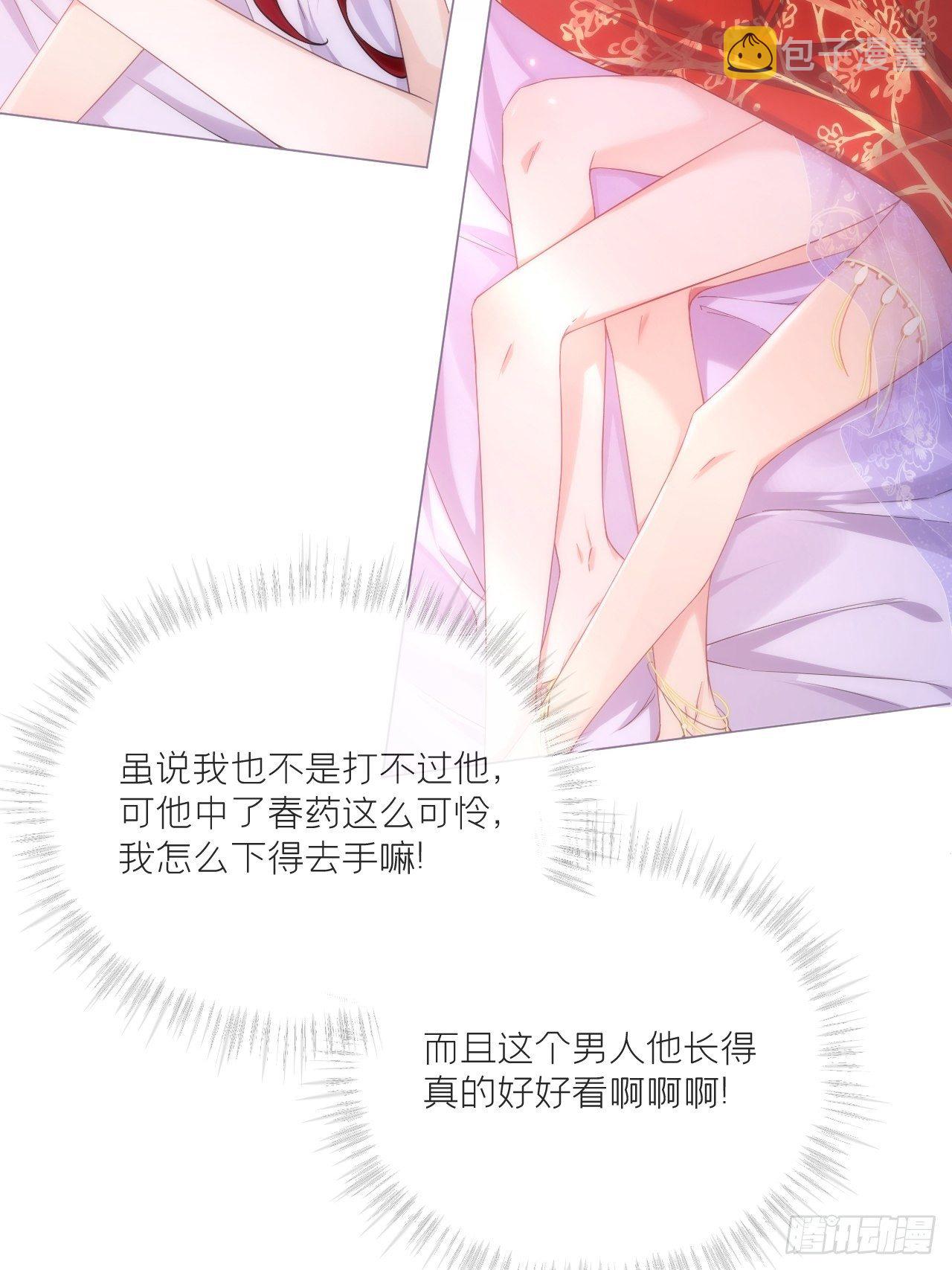 第44话 黄焖鸡12