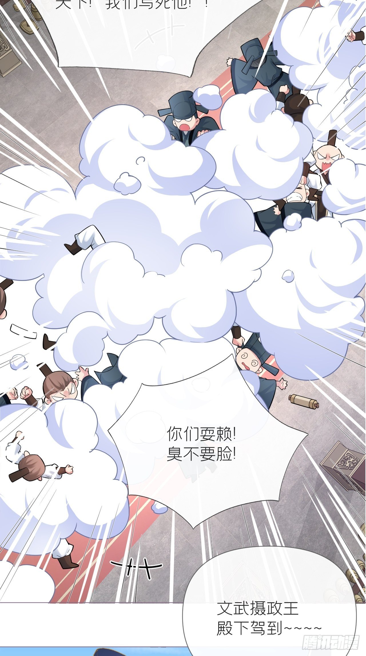 第20话 逻辑鬼才大渊朝12