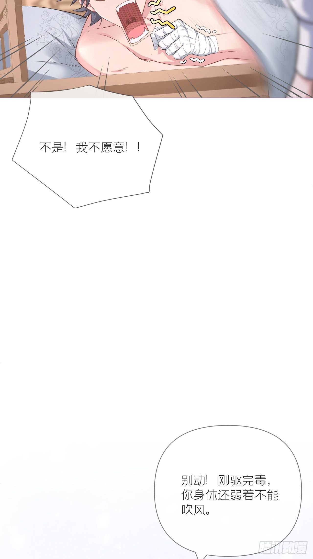 第53话 新队友【老中医】42