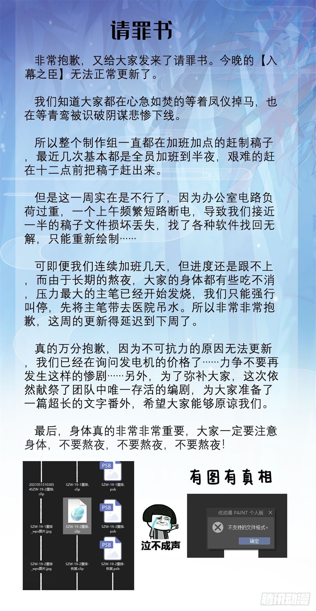 请罪书+番外0