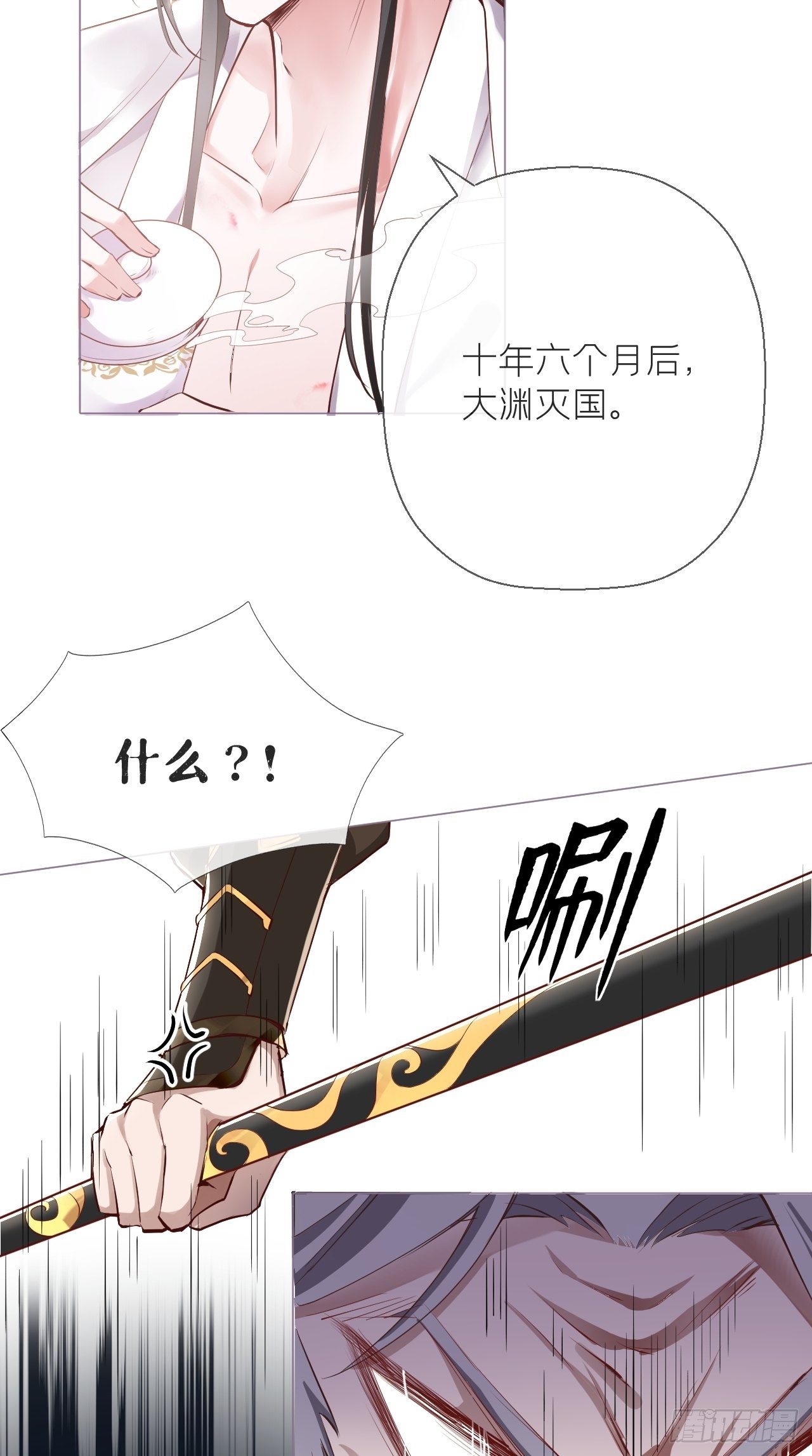 第3话 求夏侯川童年阴影面积5
