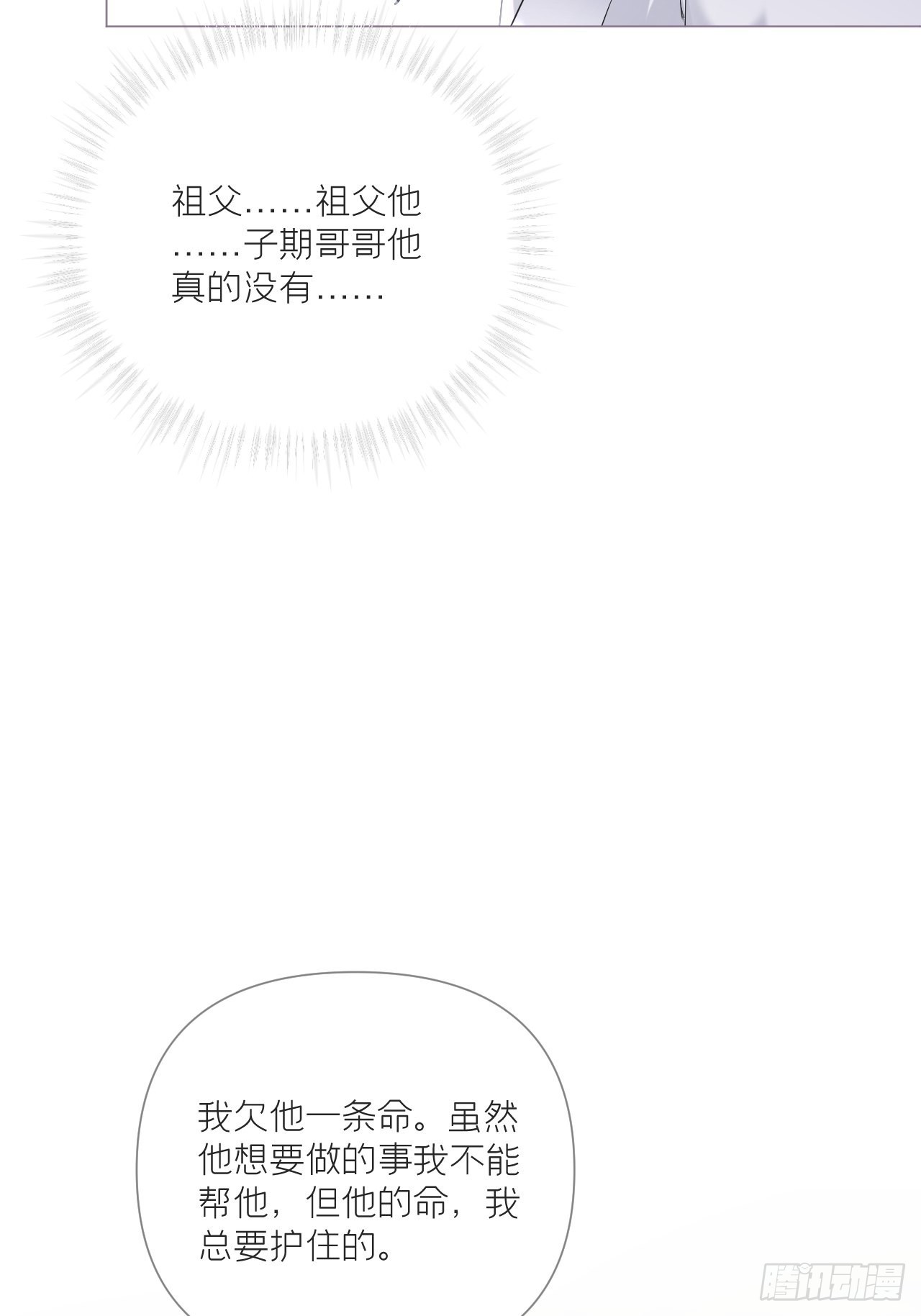 76 无间44