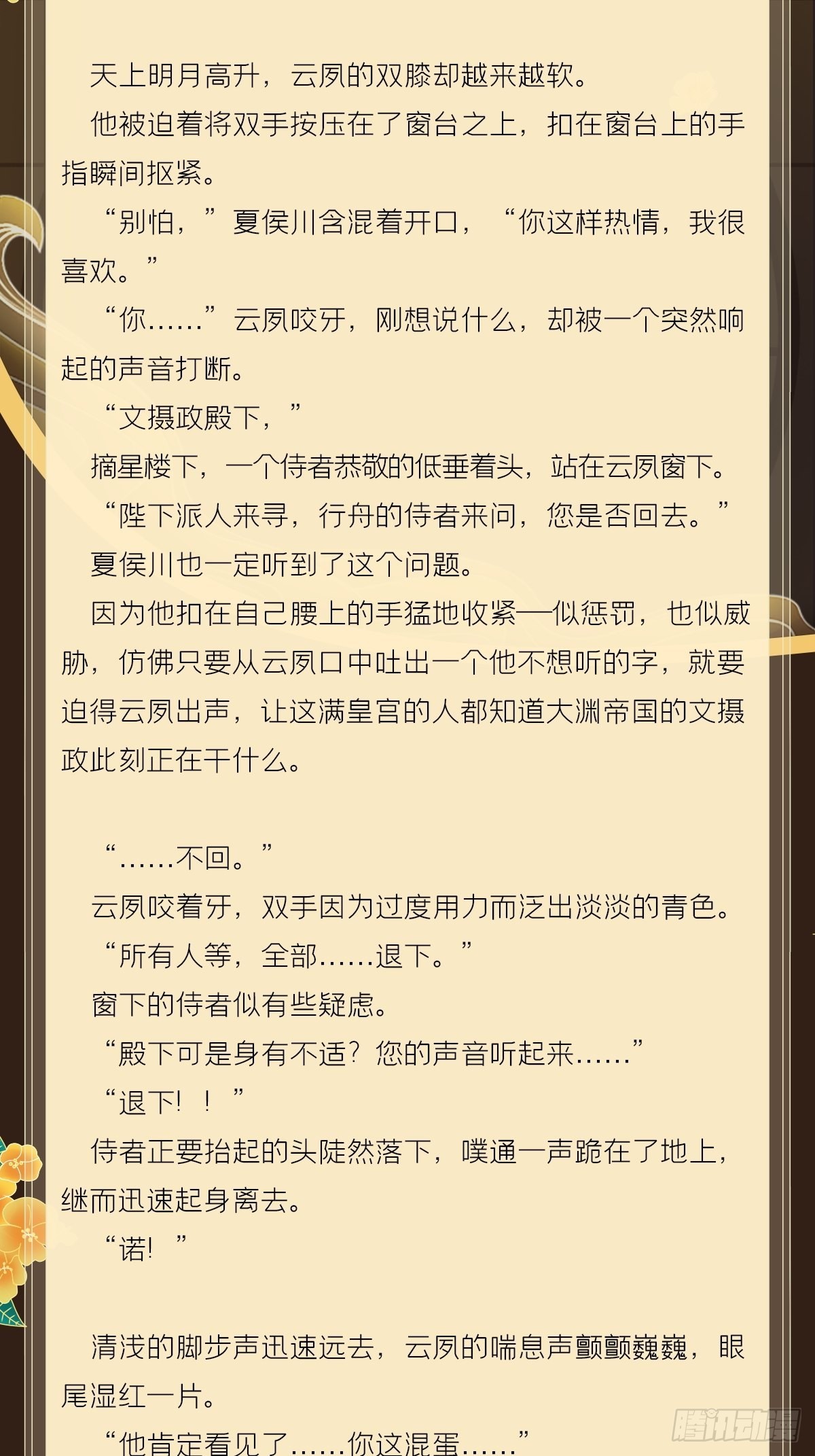 文字番外 点秋34