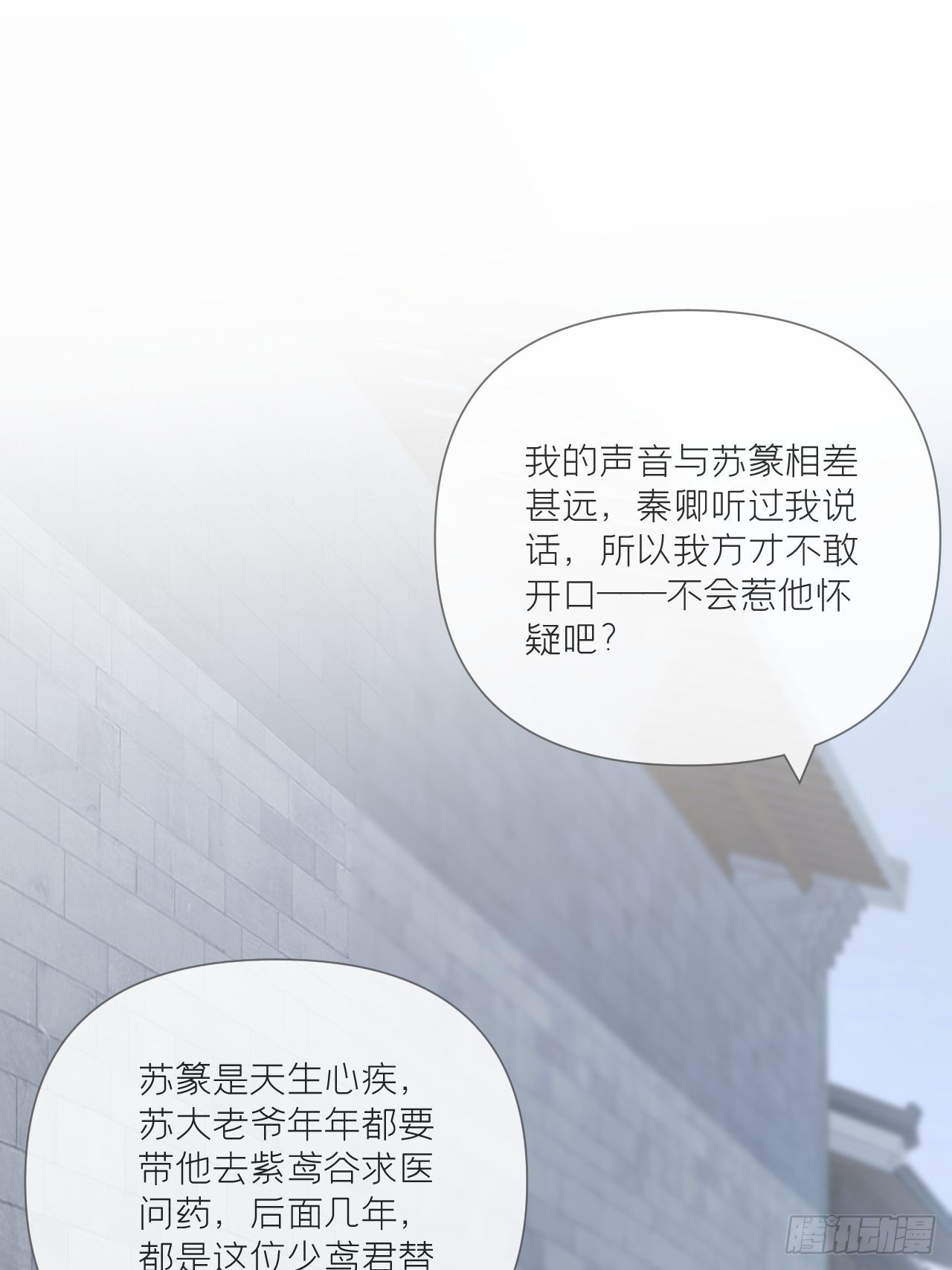 第50话 色诱之术43