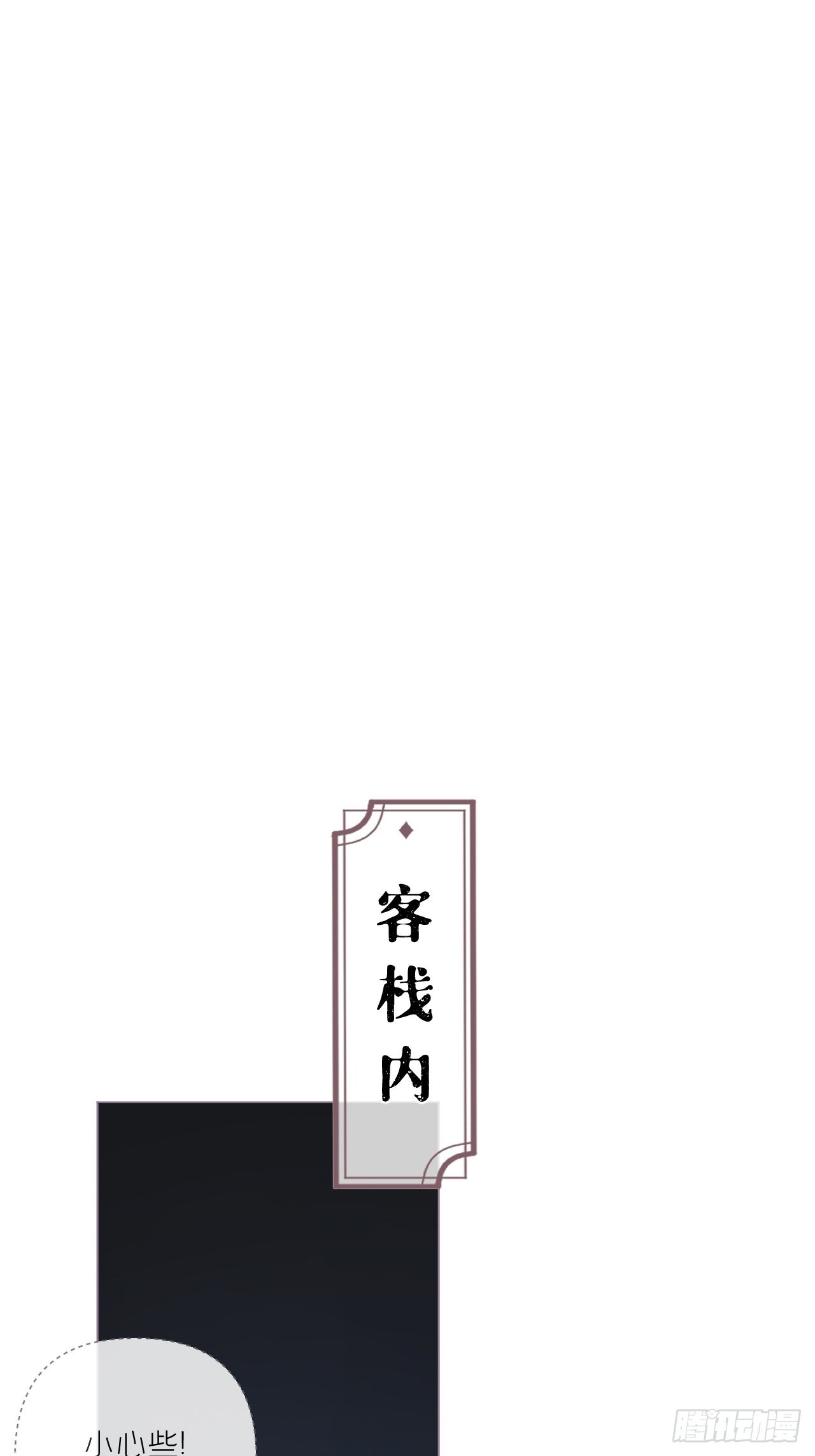 79 骤雪临渊40