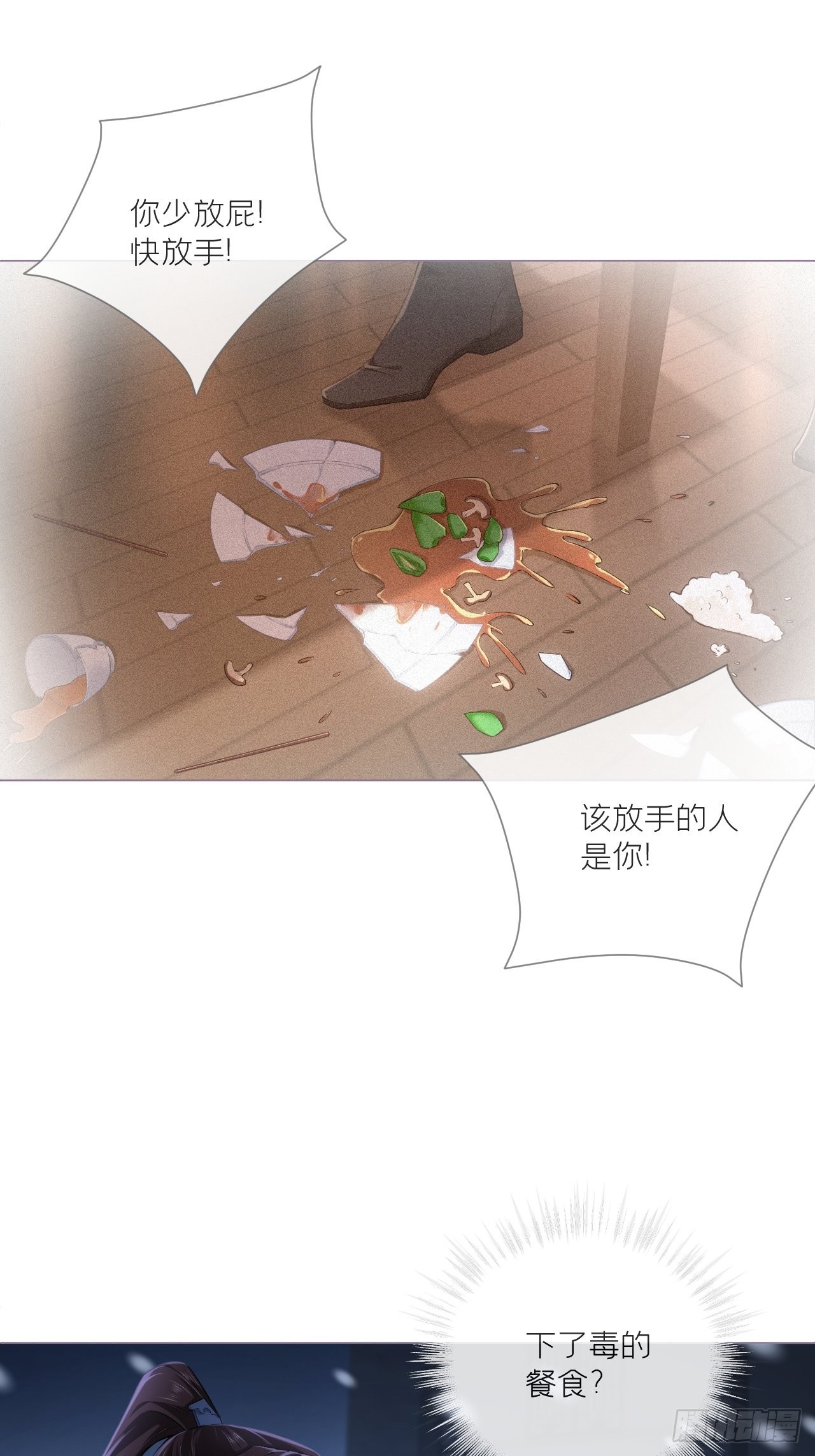 88 抉择18