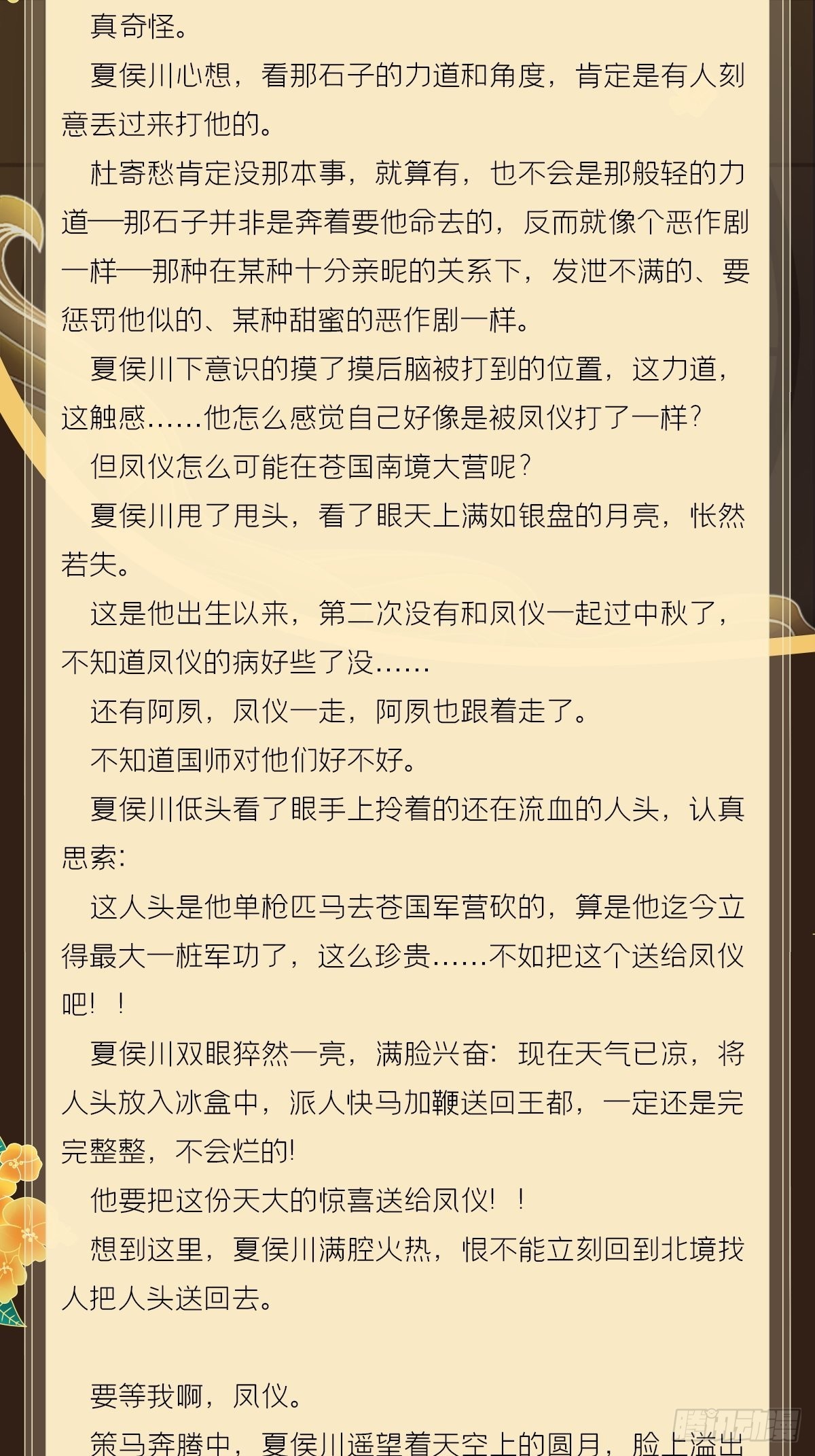 文字番外 点秋14