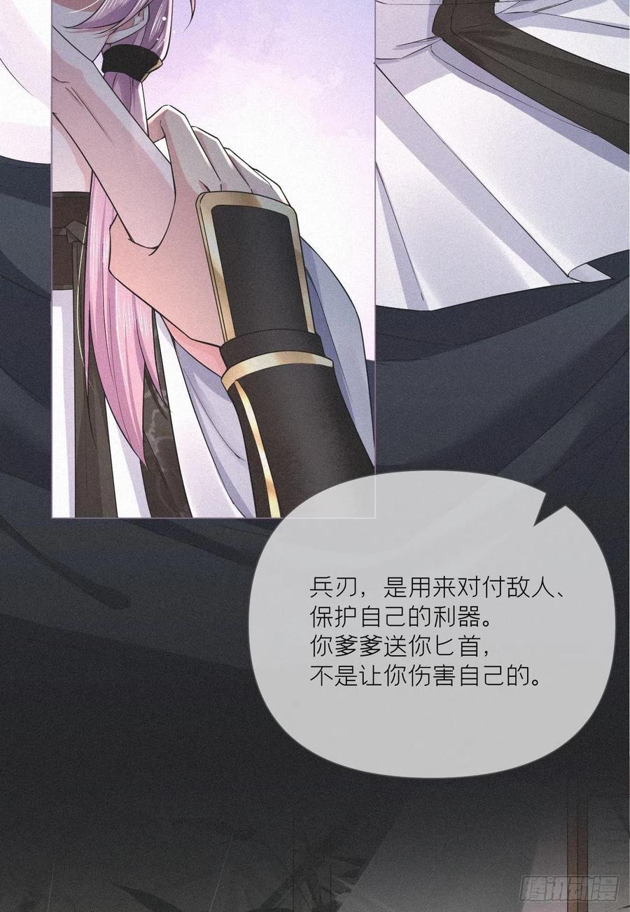 第33话 暗刃62