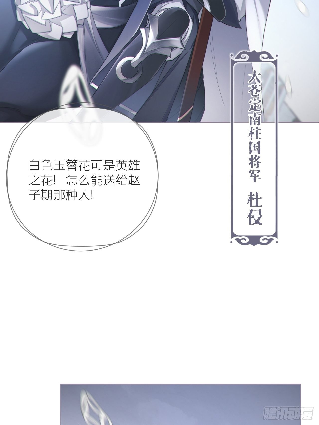 第50话 色诱之术12