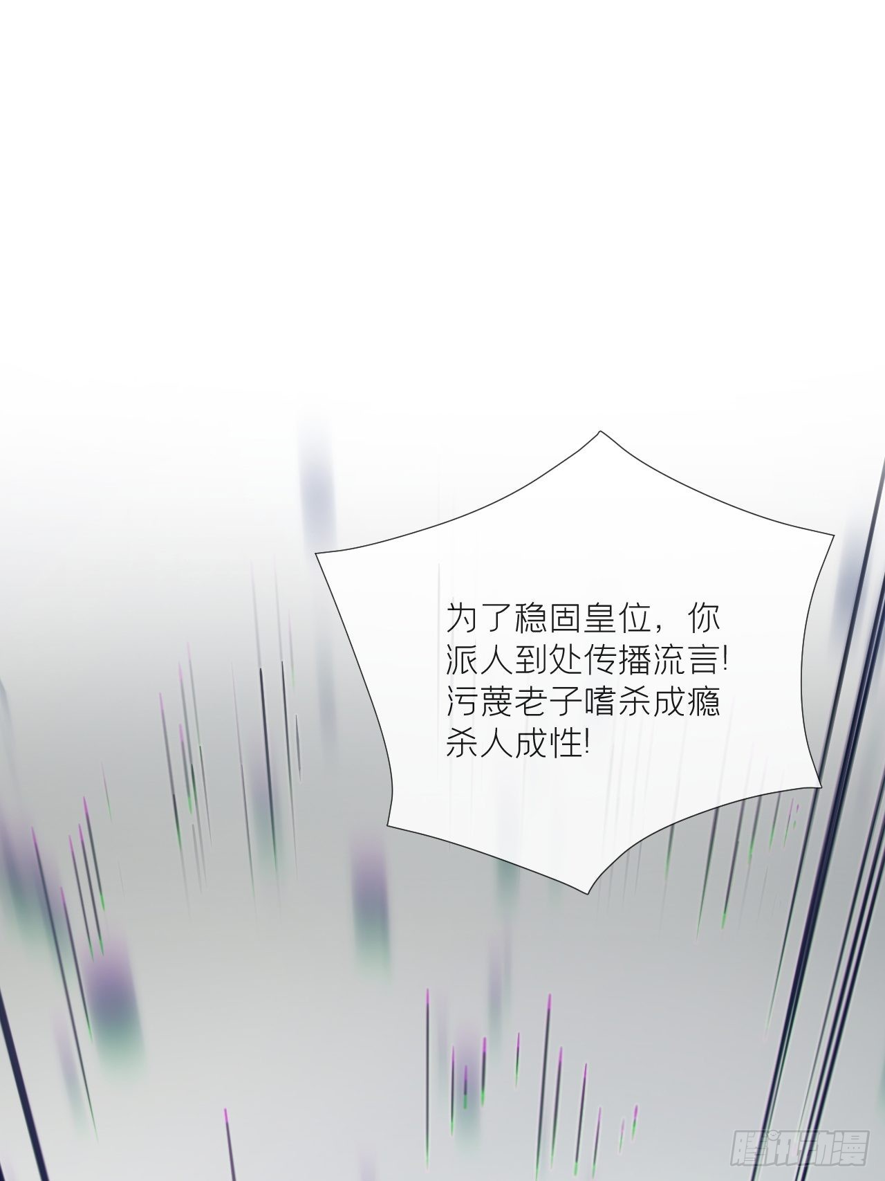83 佞臣15