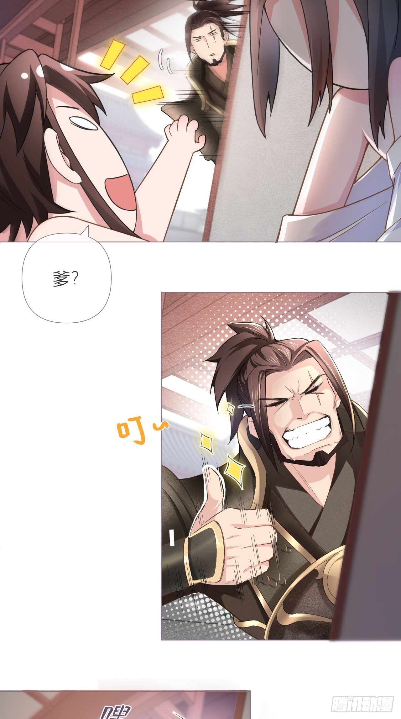 第12话 听墙角组队+++20