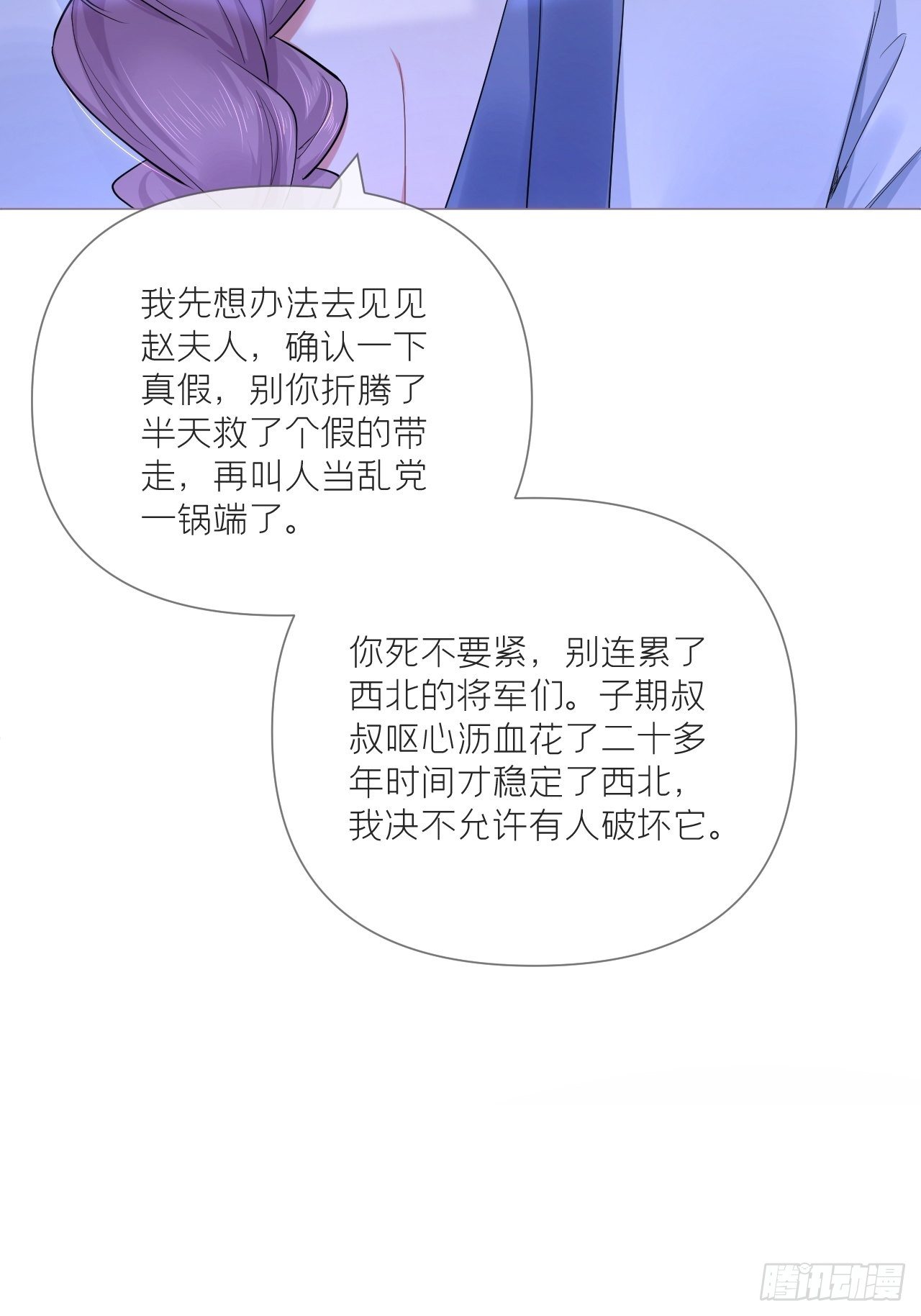 第58话 假戏真做15