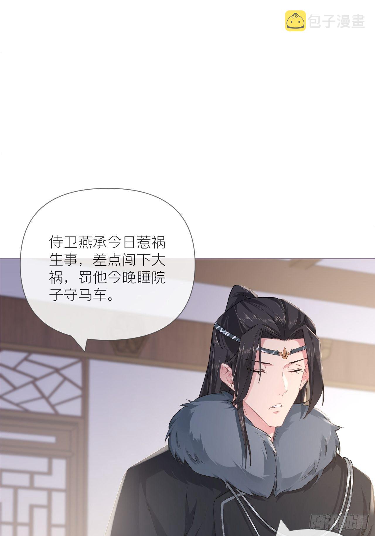 第56话 王妃争夺战55