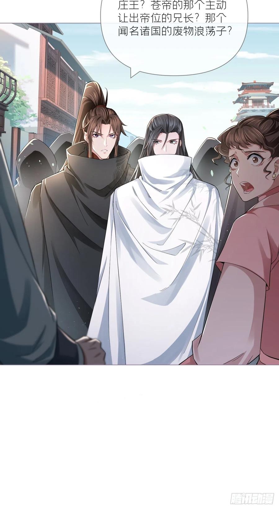 第39话 少鸢君13