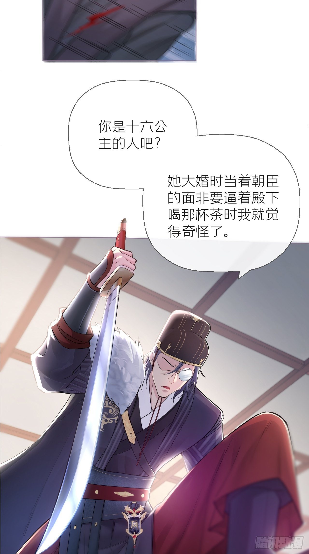 第8话 我是他夫君！！6