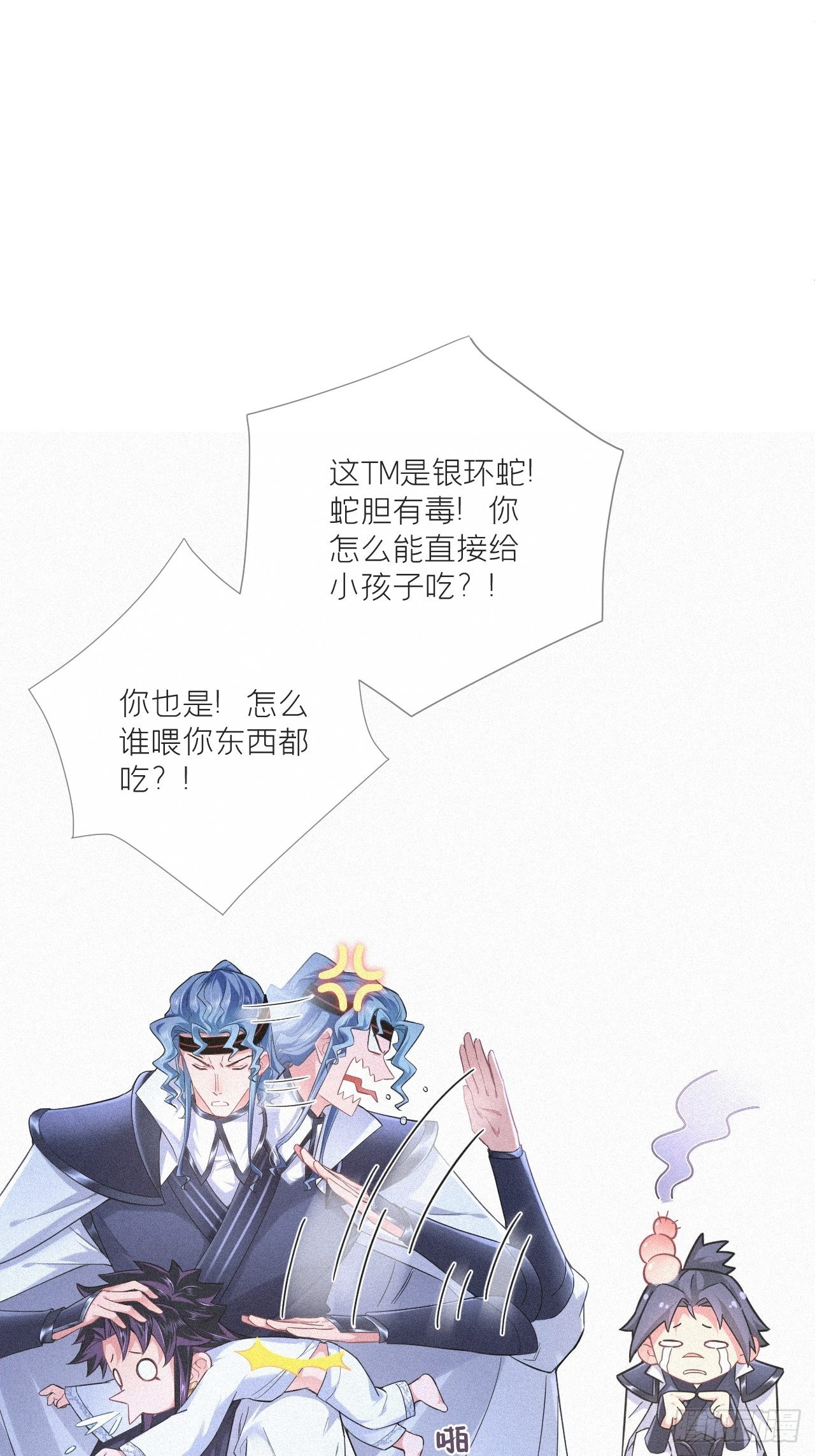 85 那些年赵子期偷过的娃50