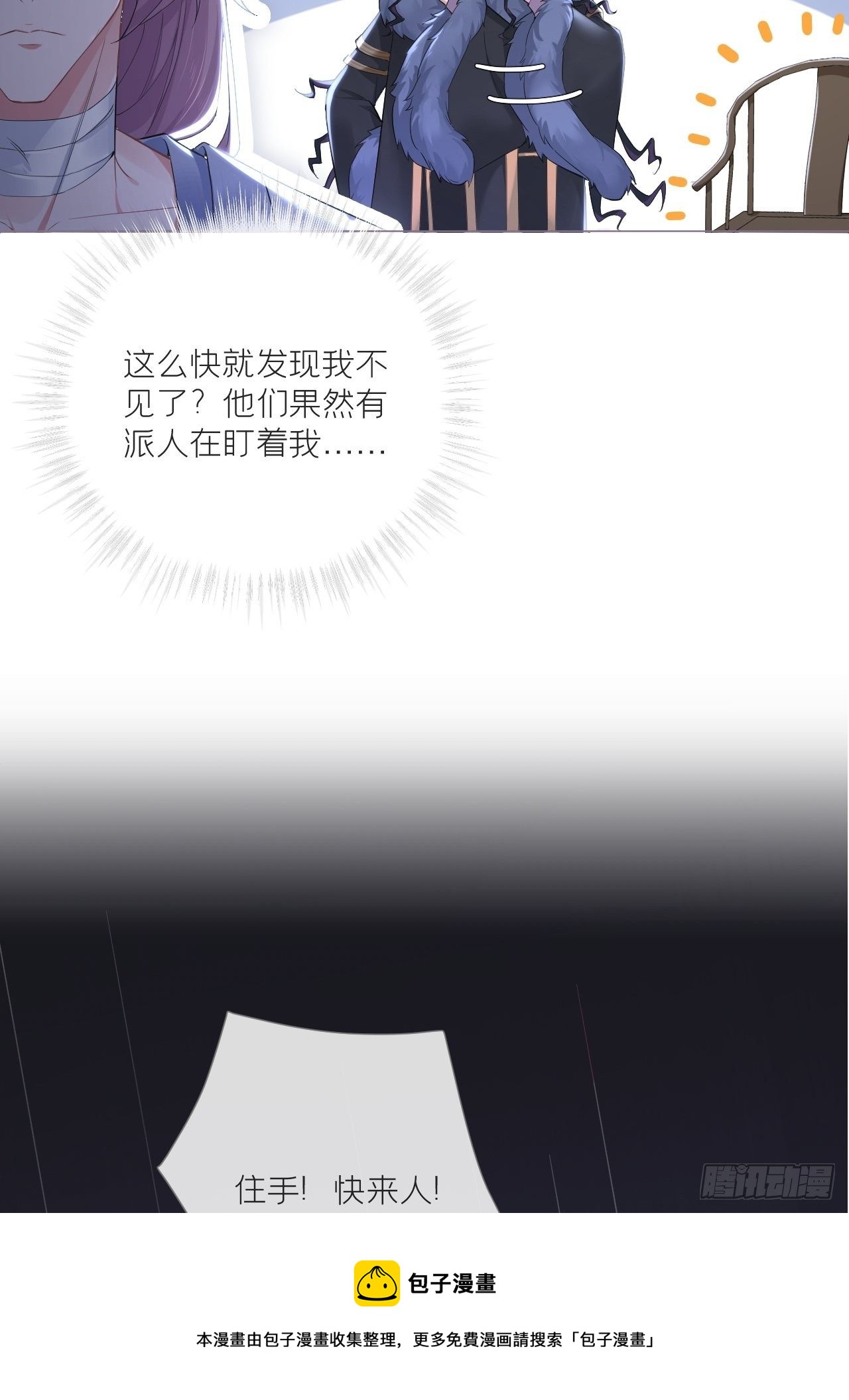 第58话 假戏真做20