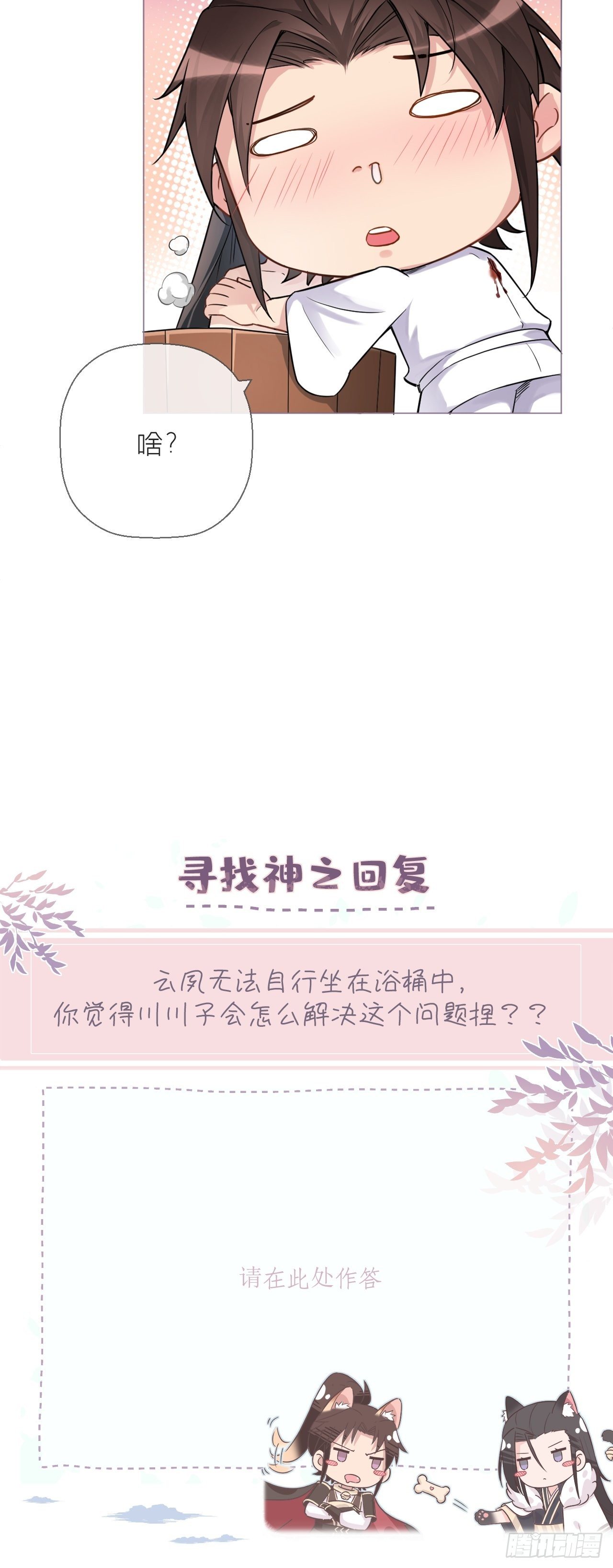 第8话 我是他夫君！！36