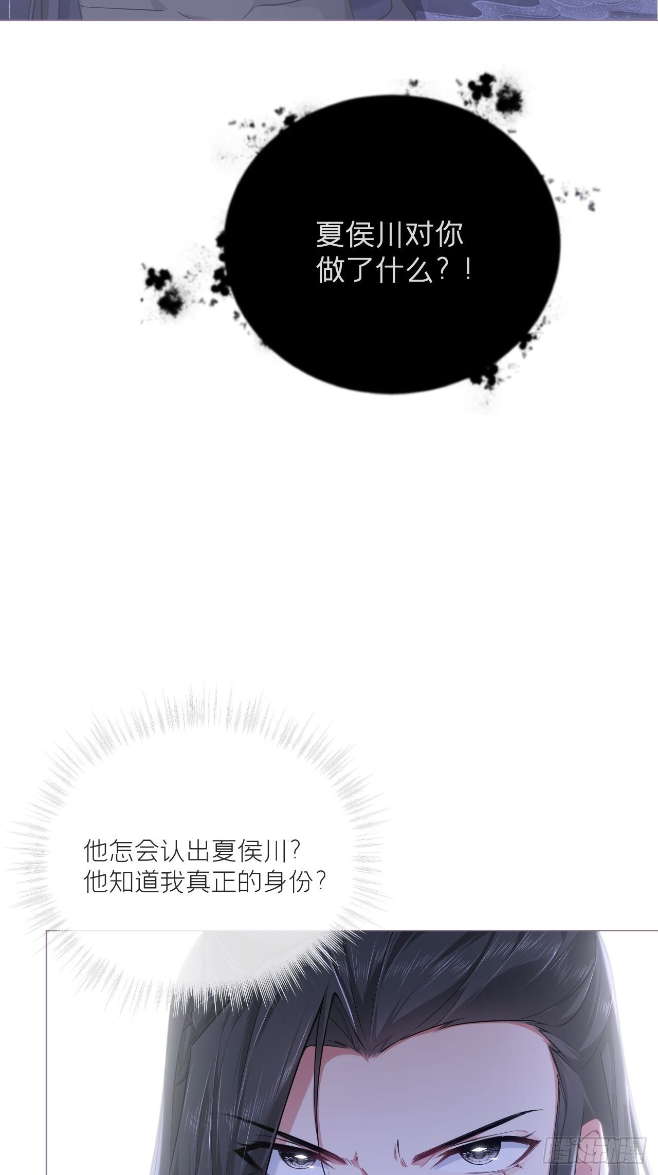 67 危险帝君的心尖宠5