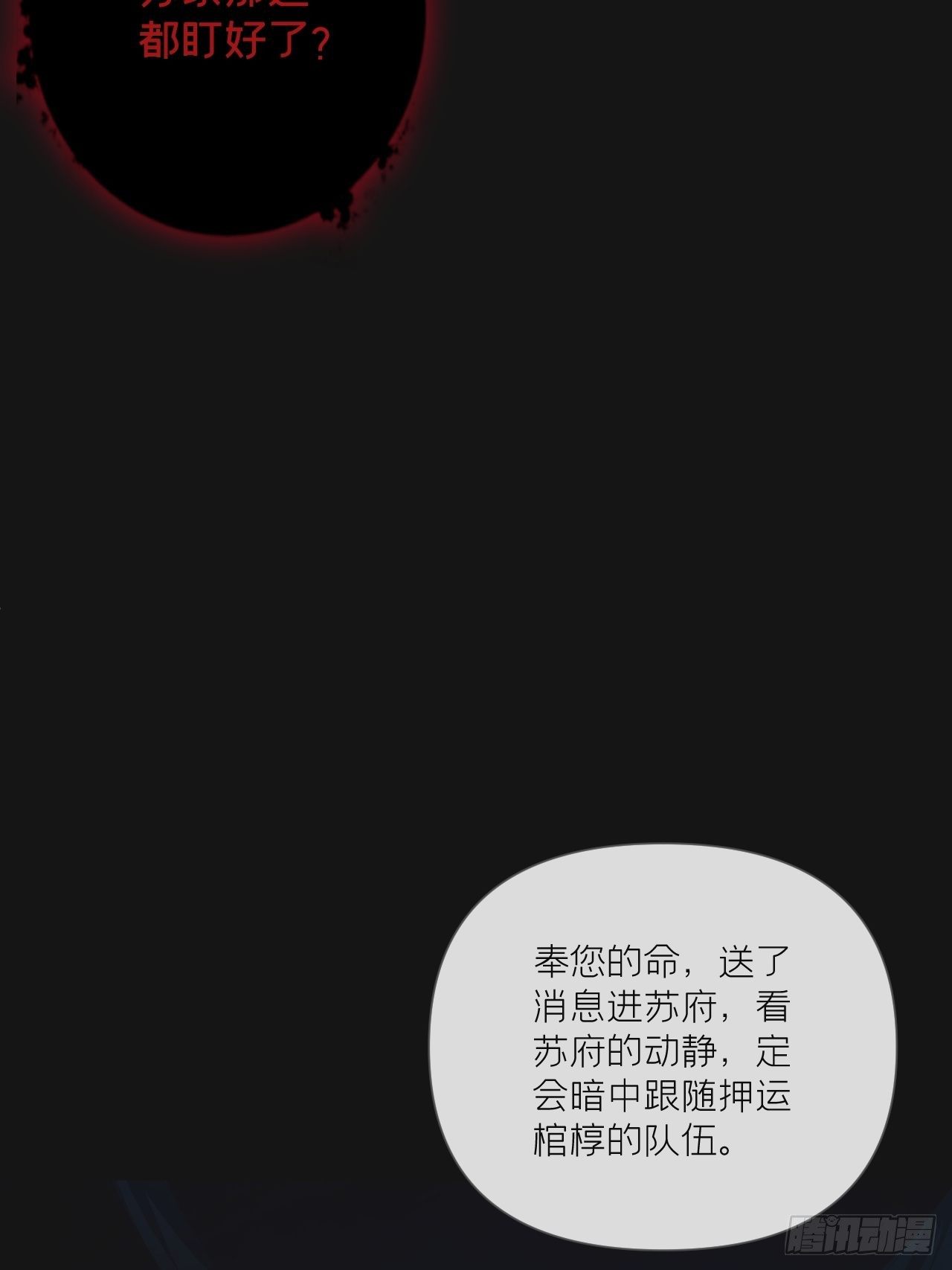 第49话 争37