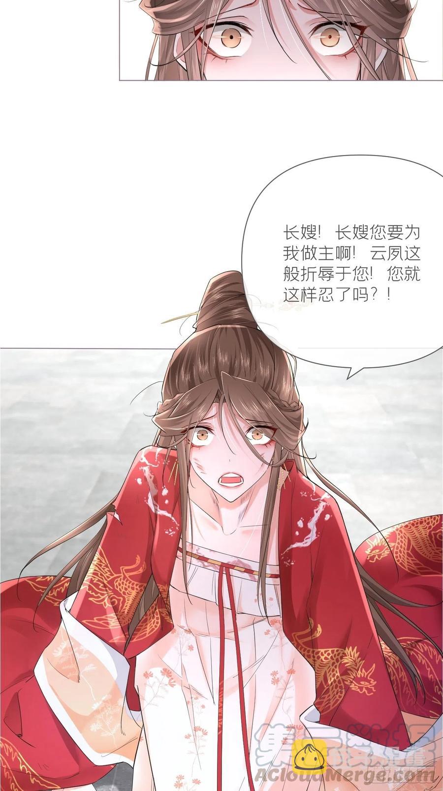 第26话 心悦之人6