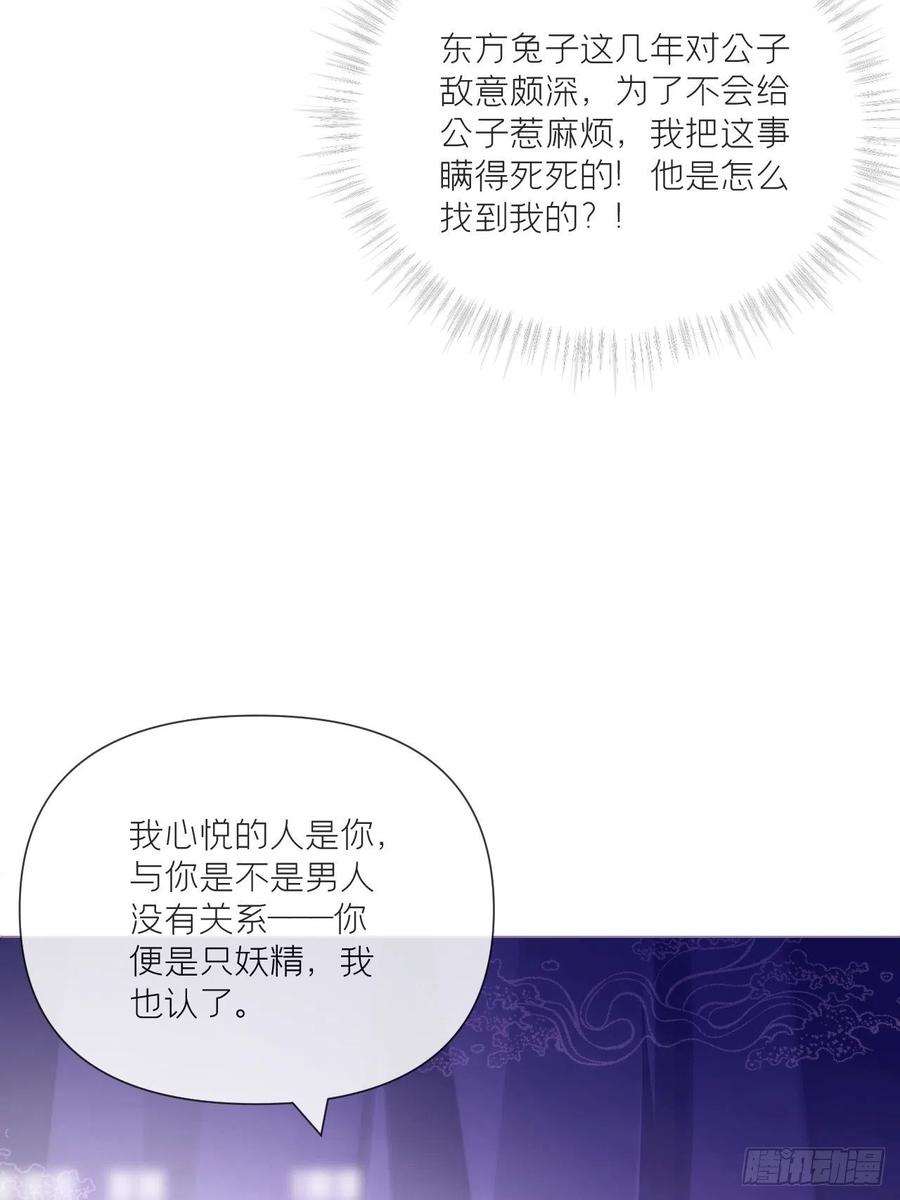 第45话 小冤家你干嘛像个沙雕32