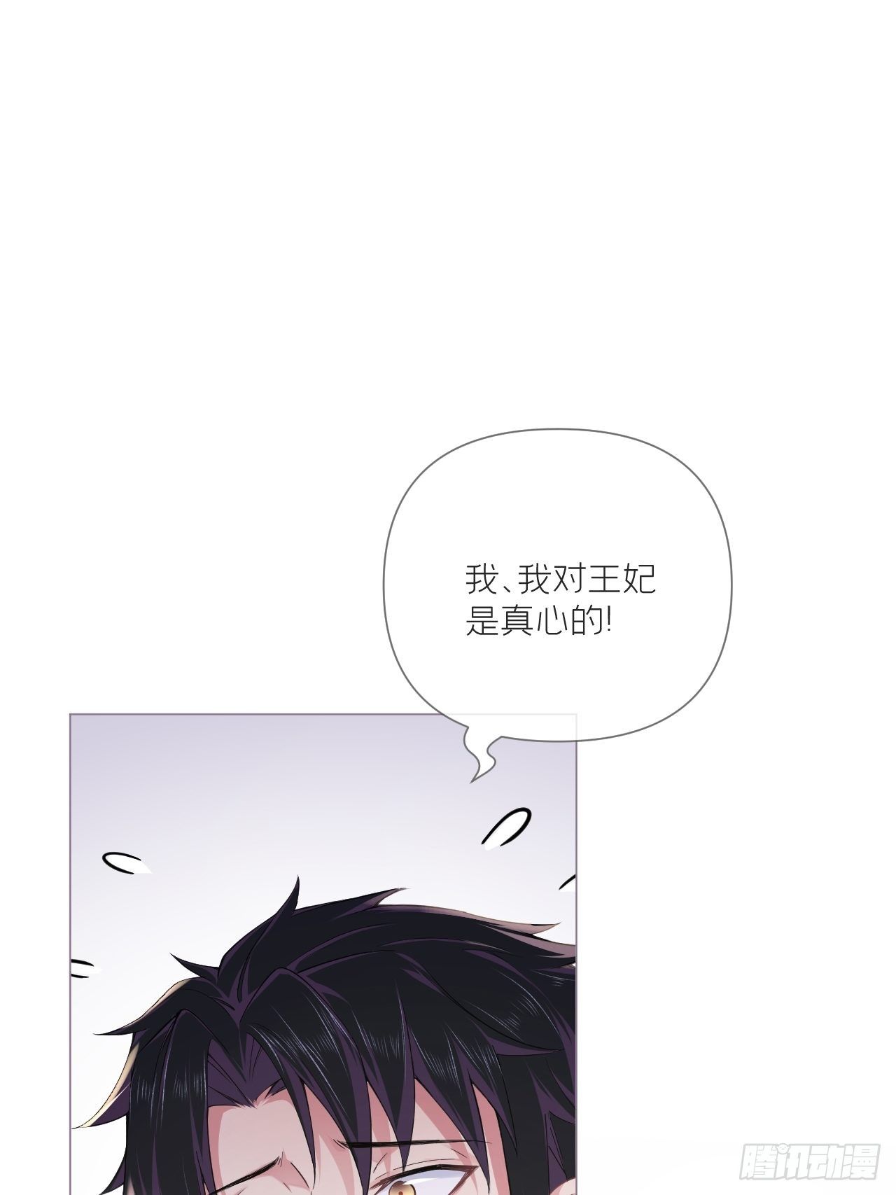 第56话 王妃争夺战12