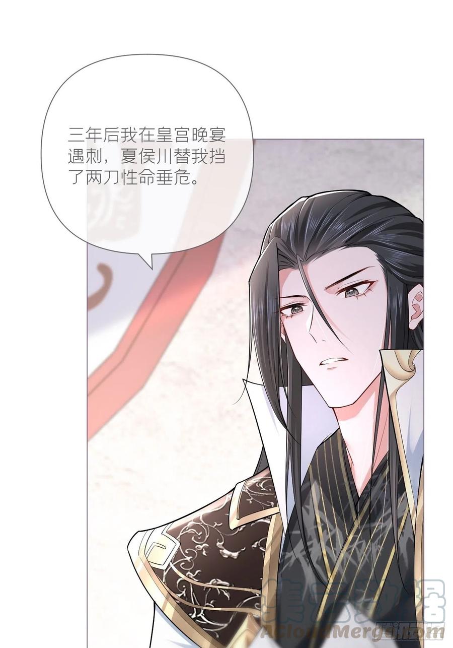 第30话 对“号”入座！！39