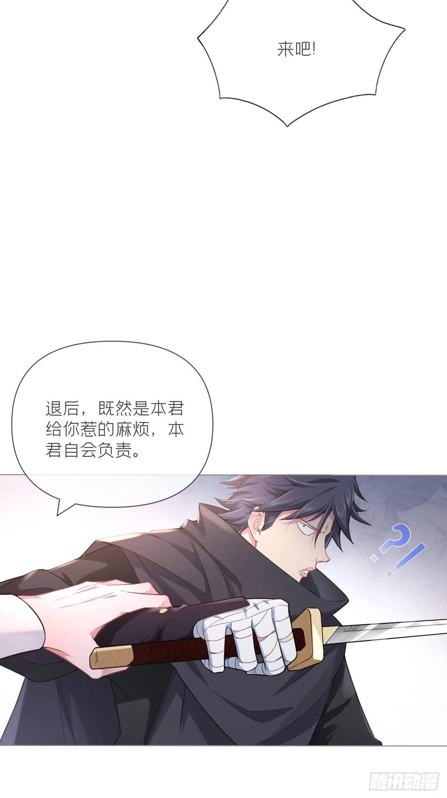 第41话 奇怪的表白方式学到了34