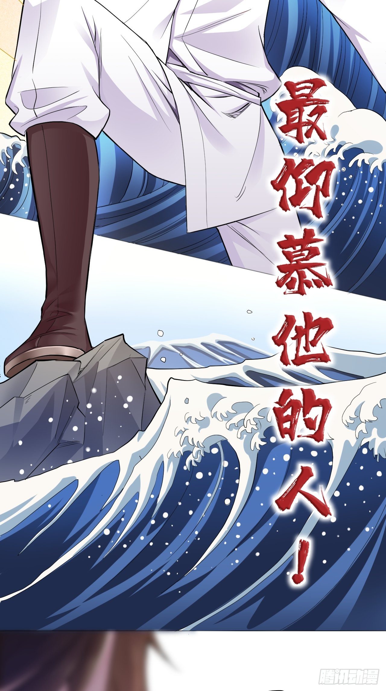 第6话 粉头的自我修养15
