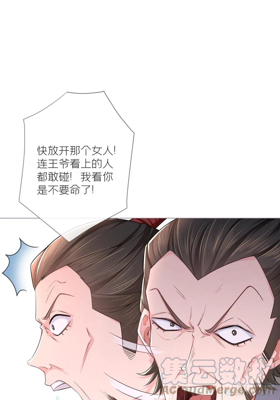 第39话 少鸢君33