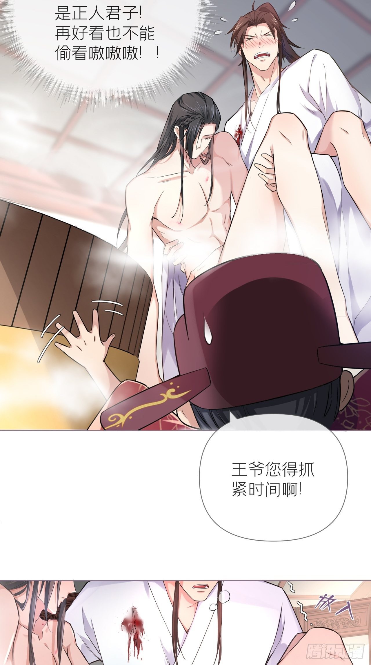 第8话 我是他夫君！！33