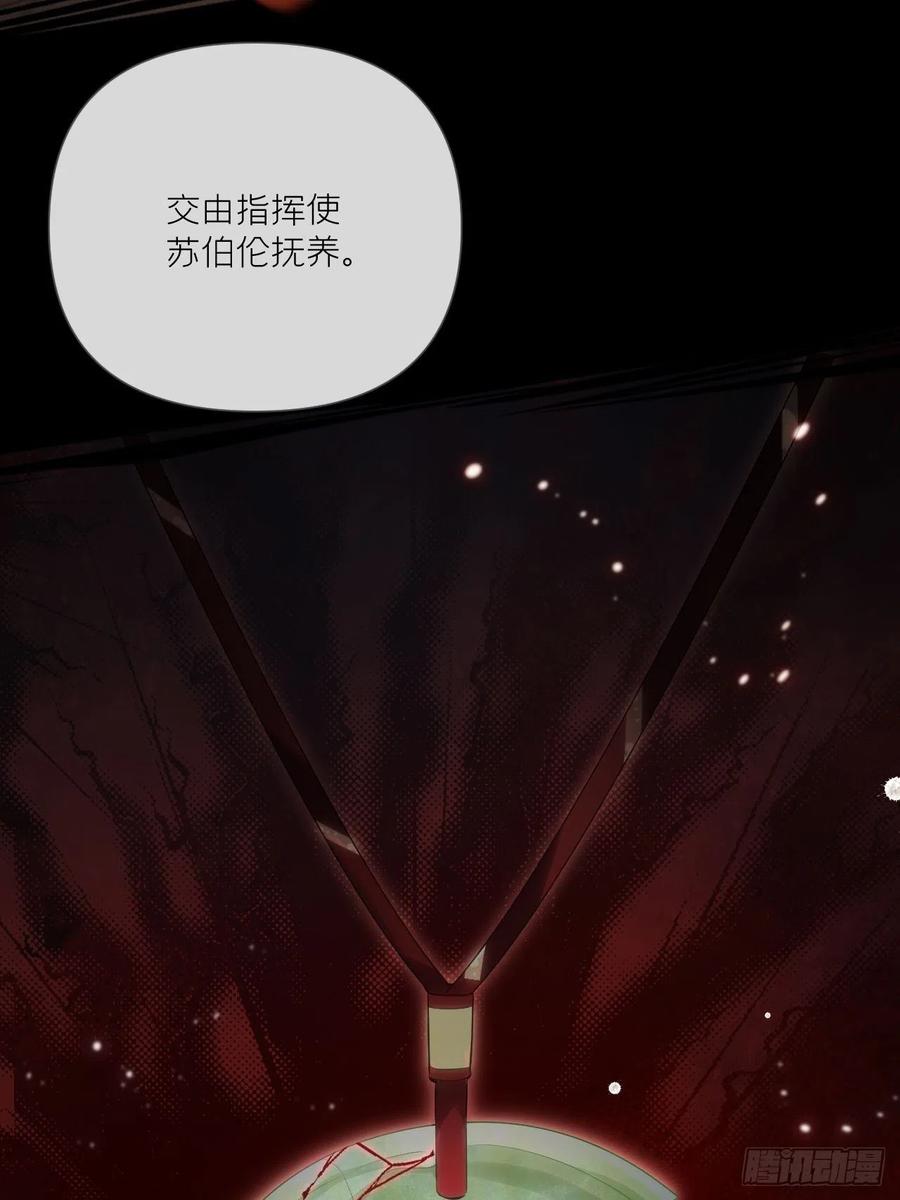 第34话 叛将16