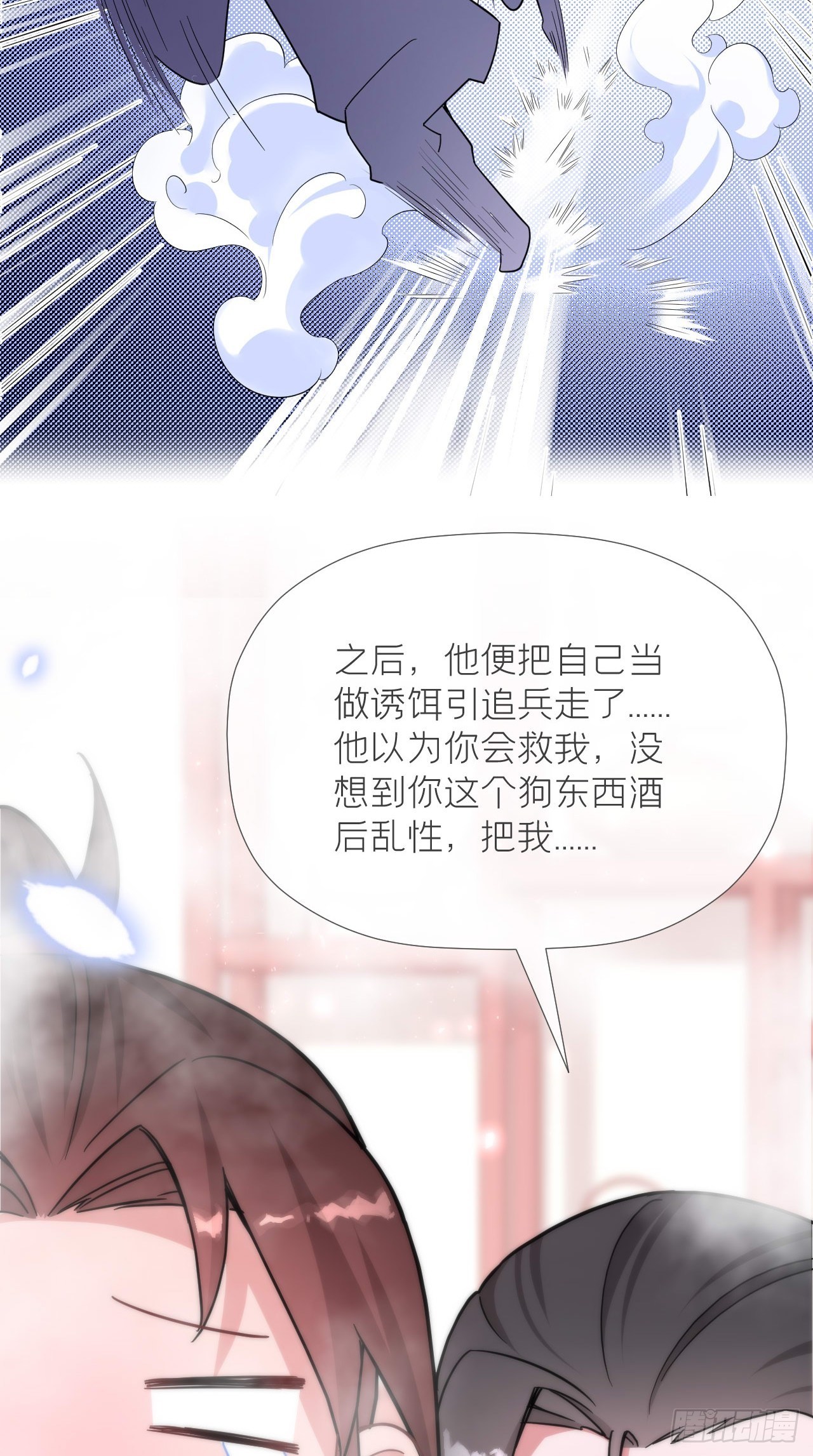 第11话 朕的按头小分队呢？！10