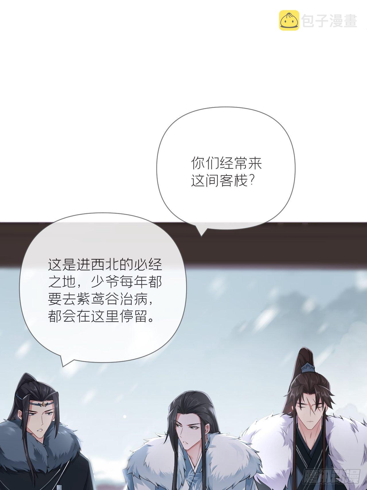 第54话 三见修罗场51