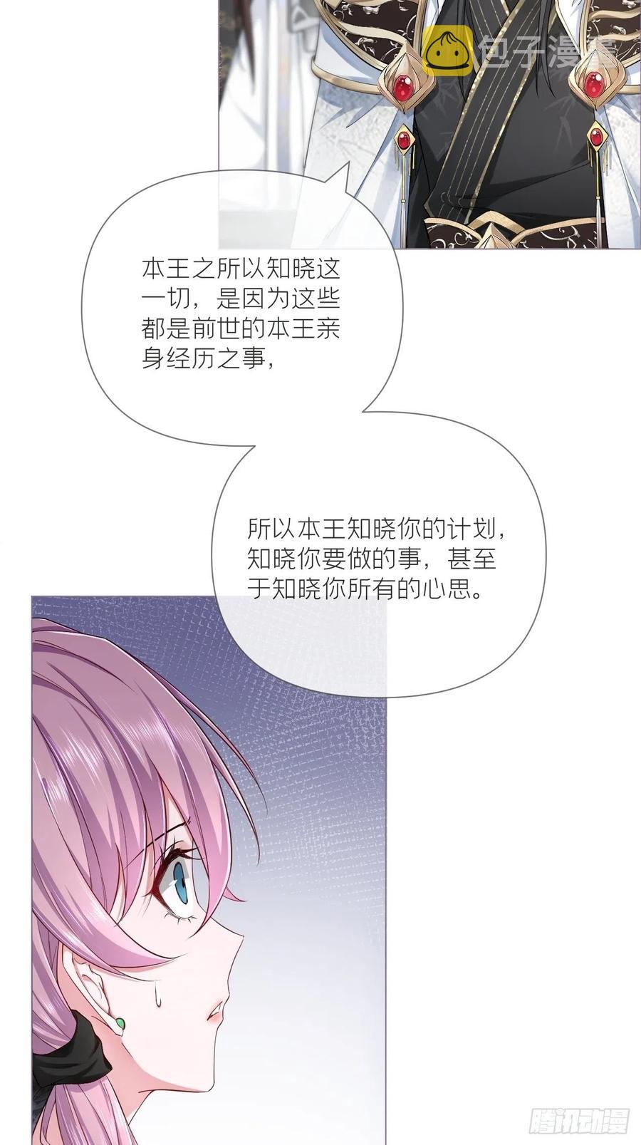第32话 重生之人46