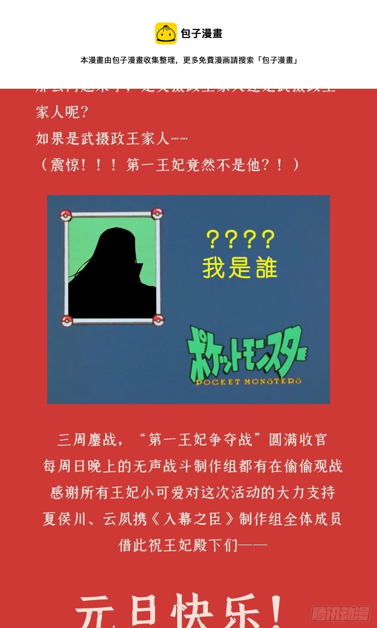 第49话 争56