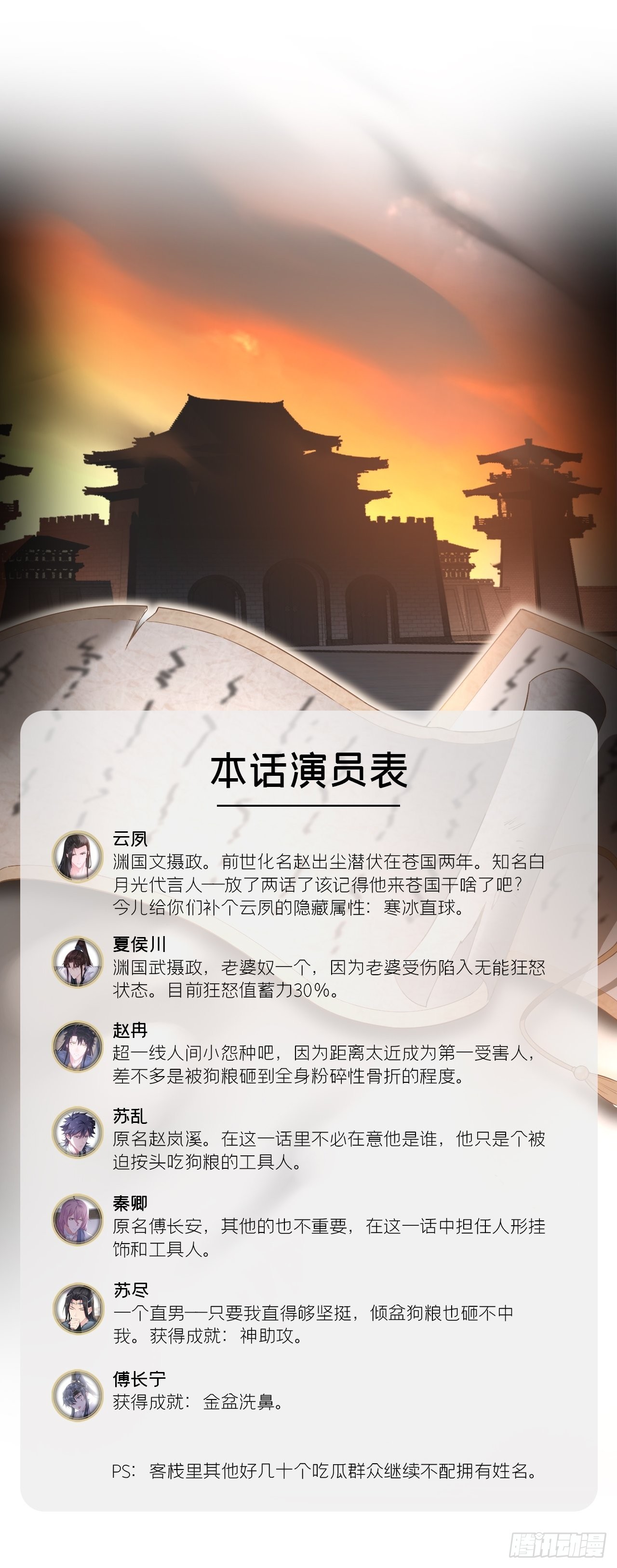 72 夏侯川冲浪里3
