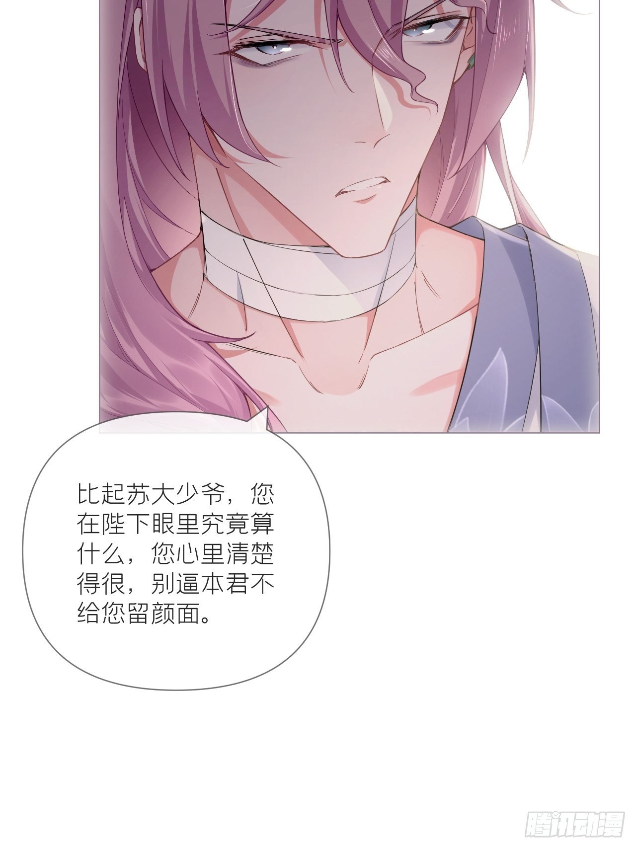 第56话 王妃争夺战9