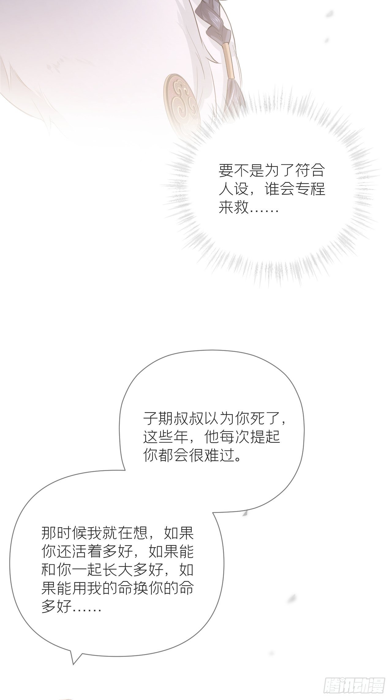 第58话 假戏真做43