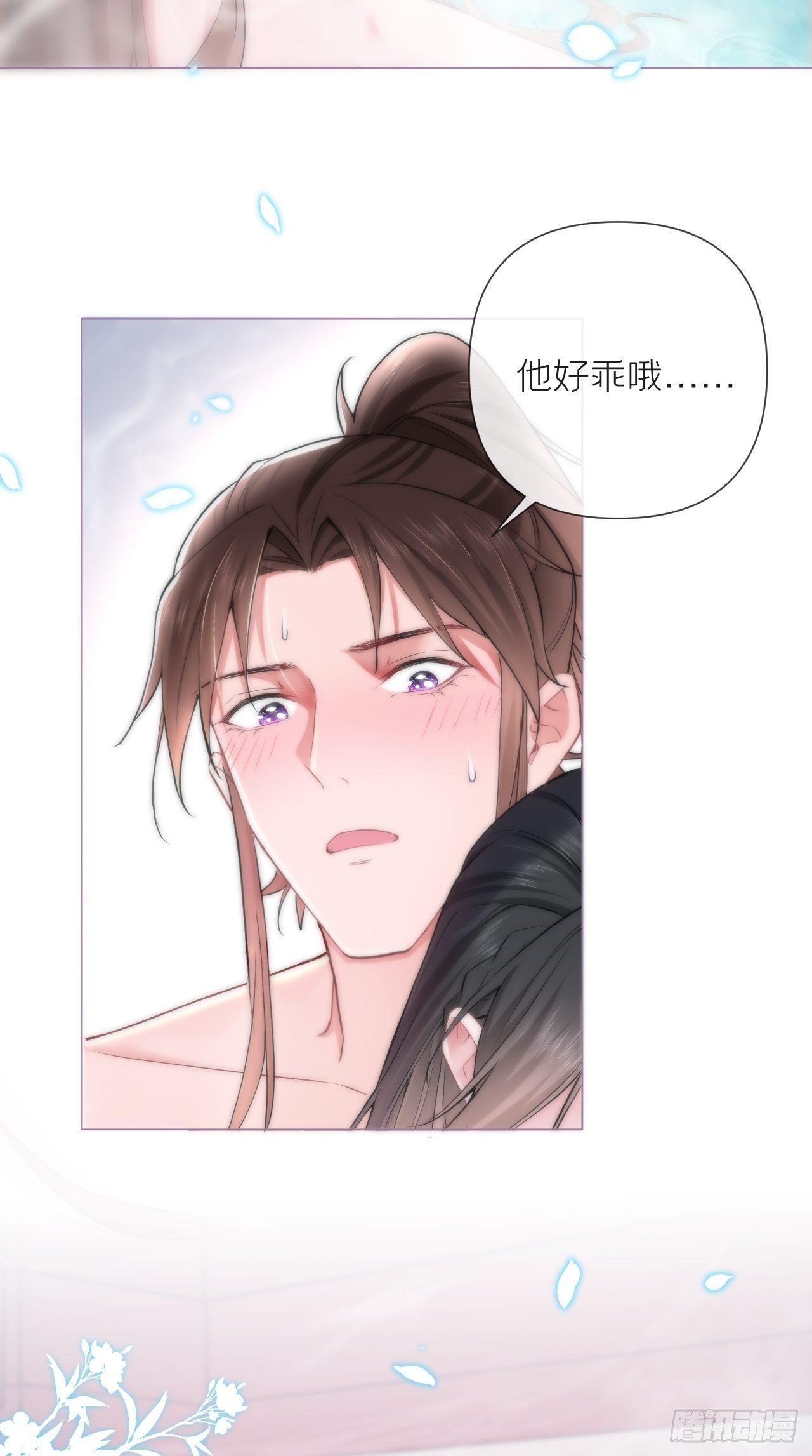 第9话 鸳鸳戏水~嘻嘻嘻嘻~15