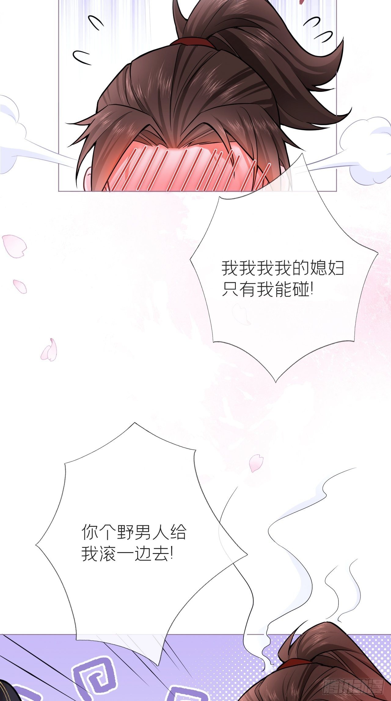 第8话 我是他夫君！！26