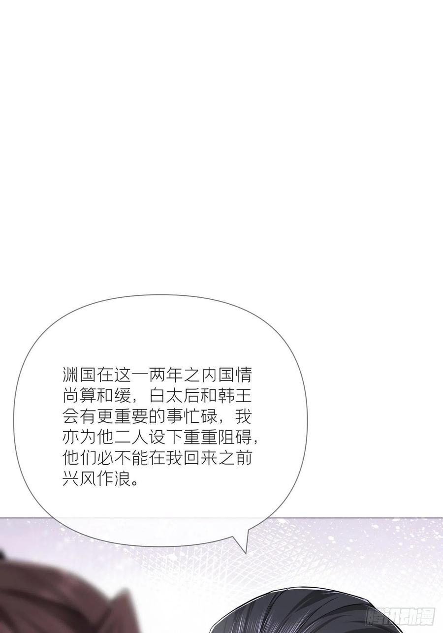 第34话 叛将55