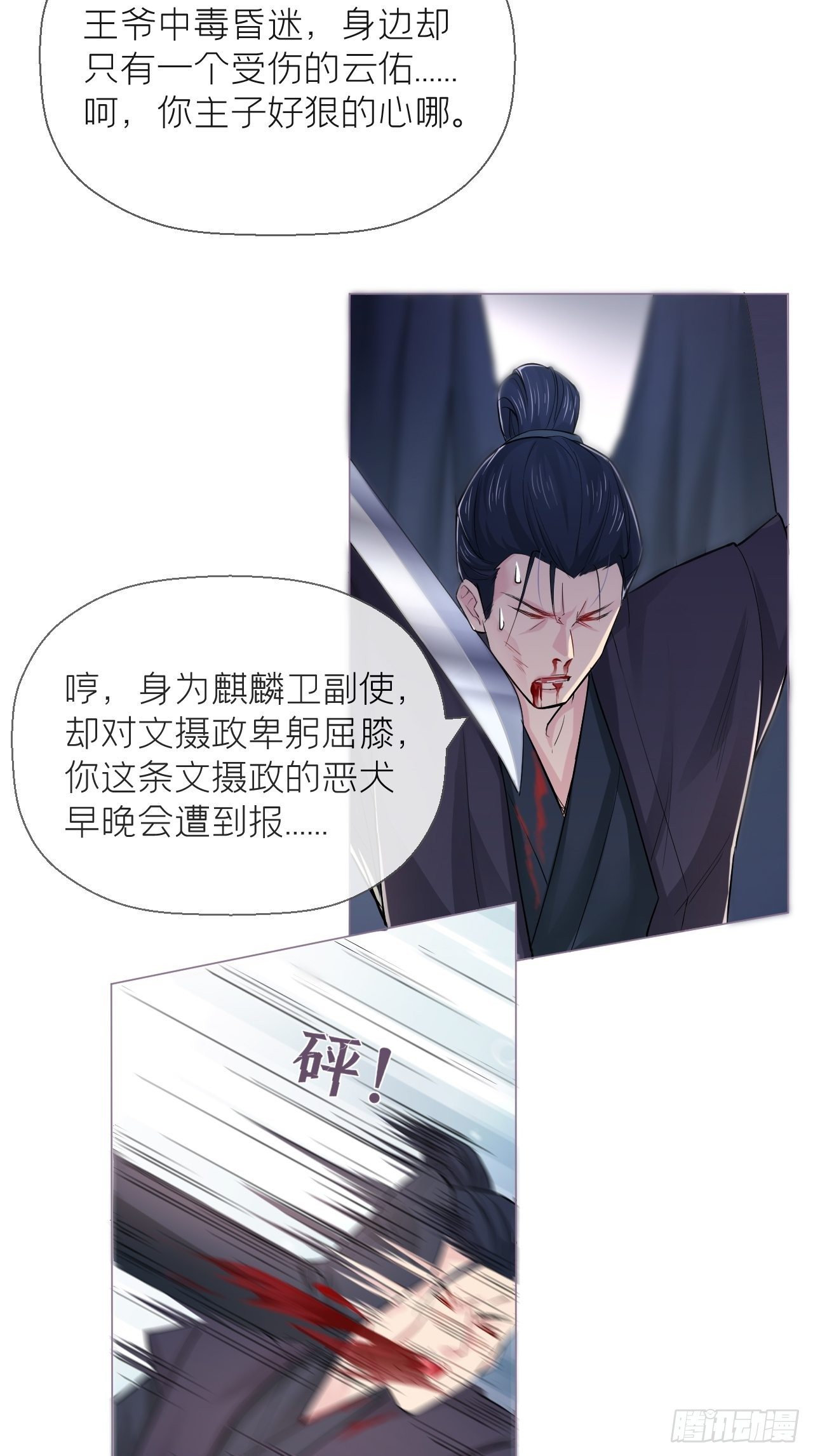 第8话 我是他夫君！！5