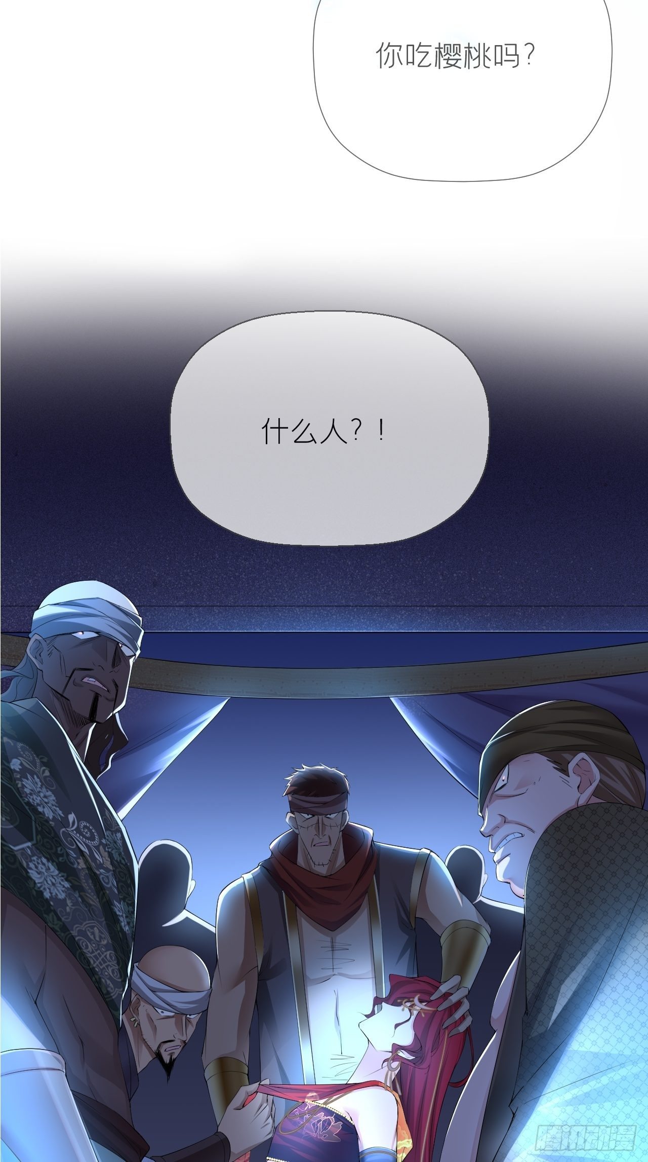 第17话 樱桃美人44