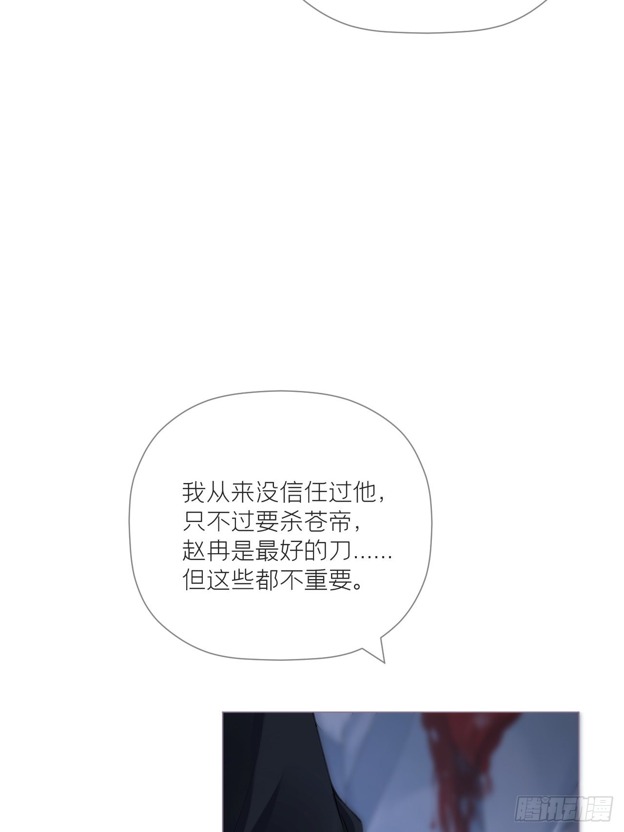 79 骤雪临渊24